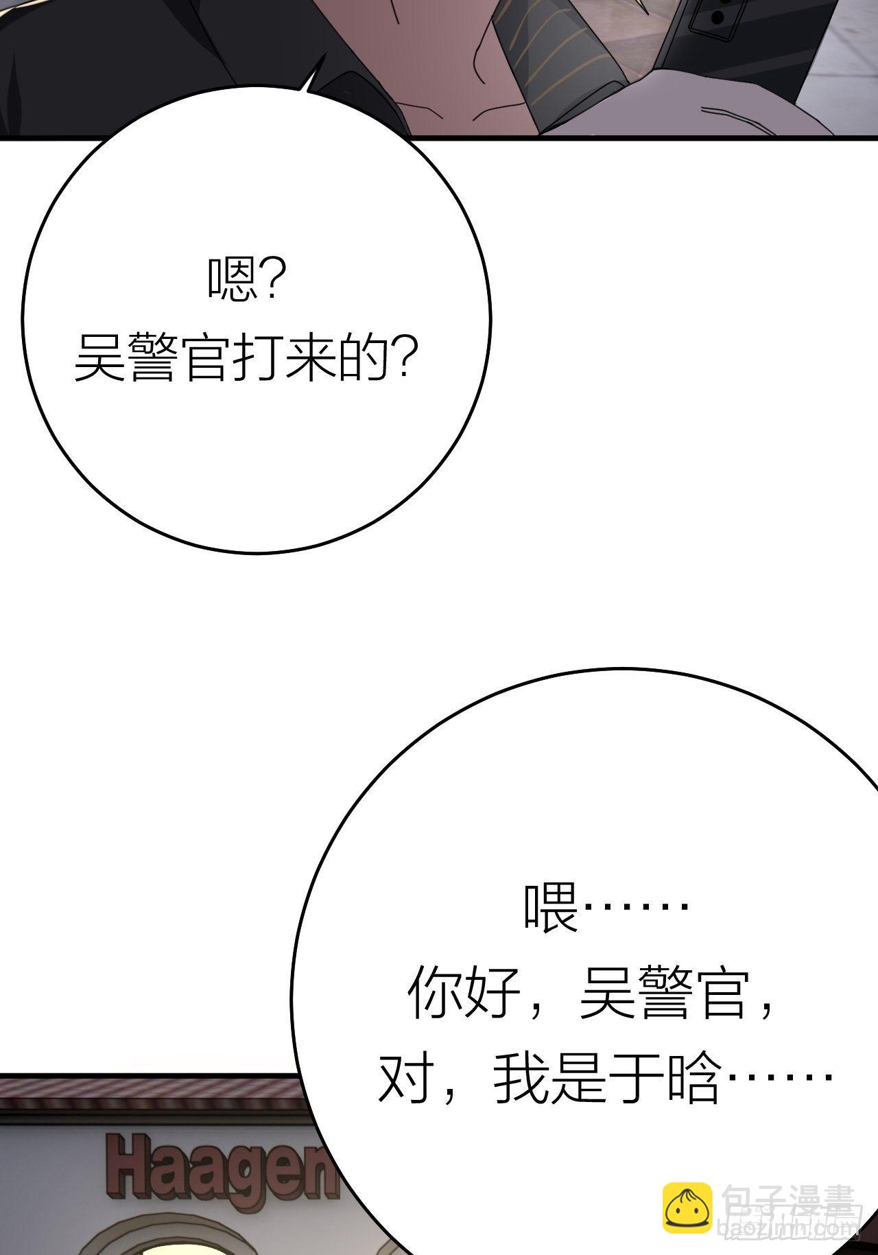 第十八话 老何的行李箱(1/2)-第24话