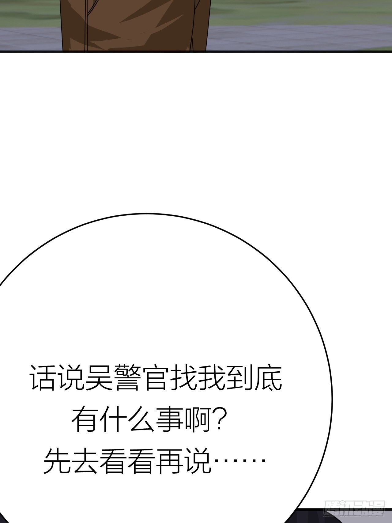 第十八话 老何的行李箱(1/2)-第24话