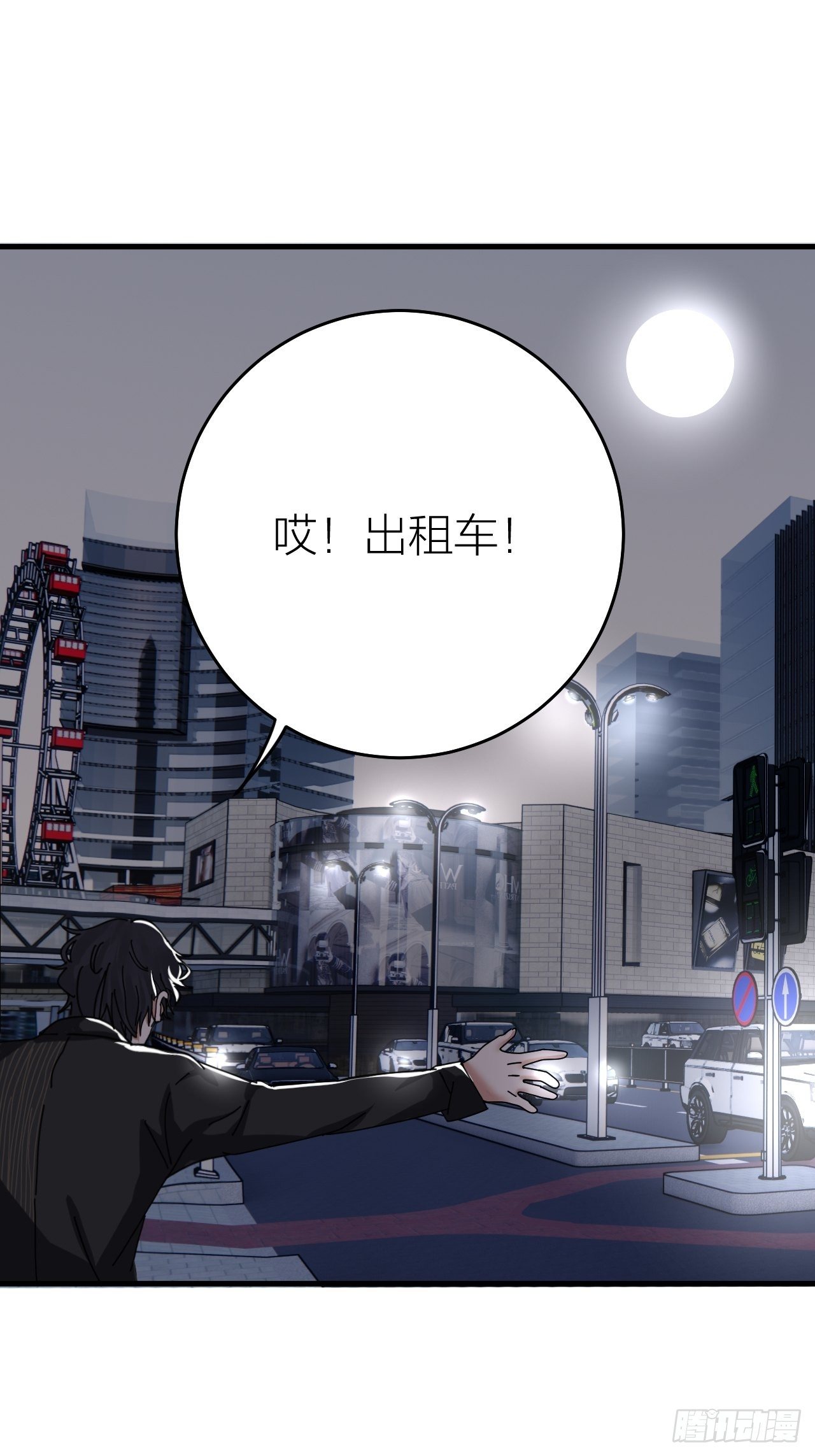 第十八话 老何的行李箱(1/2)-第24话