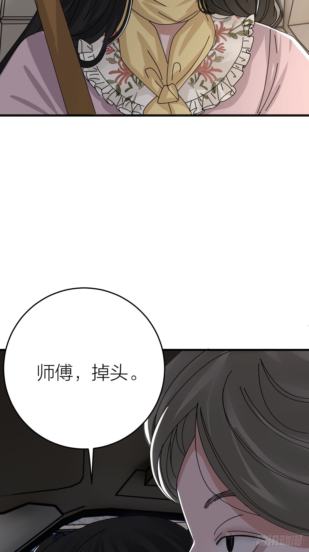 第十八话 老何的行李箱(1/2)-第24话