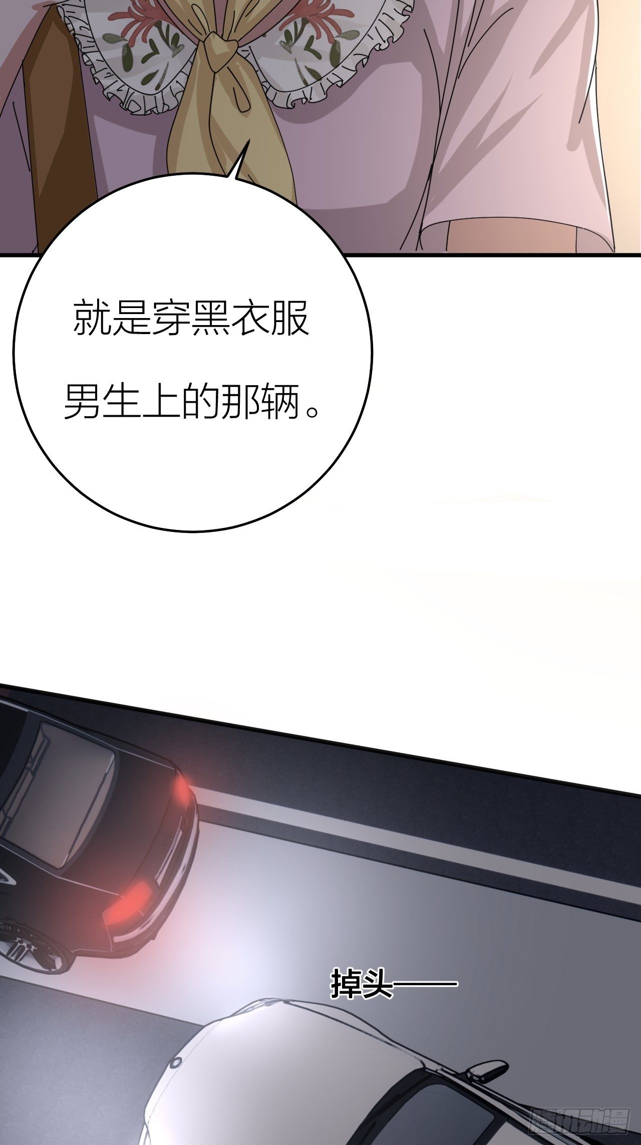 第十八话 老何的行李箱(1/2)-第24话