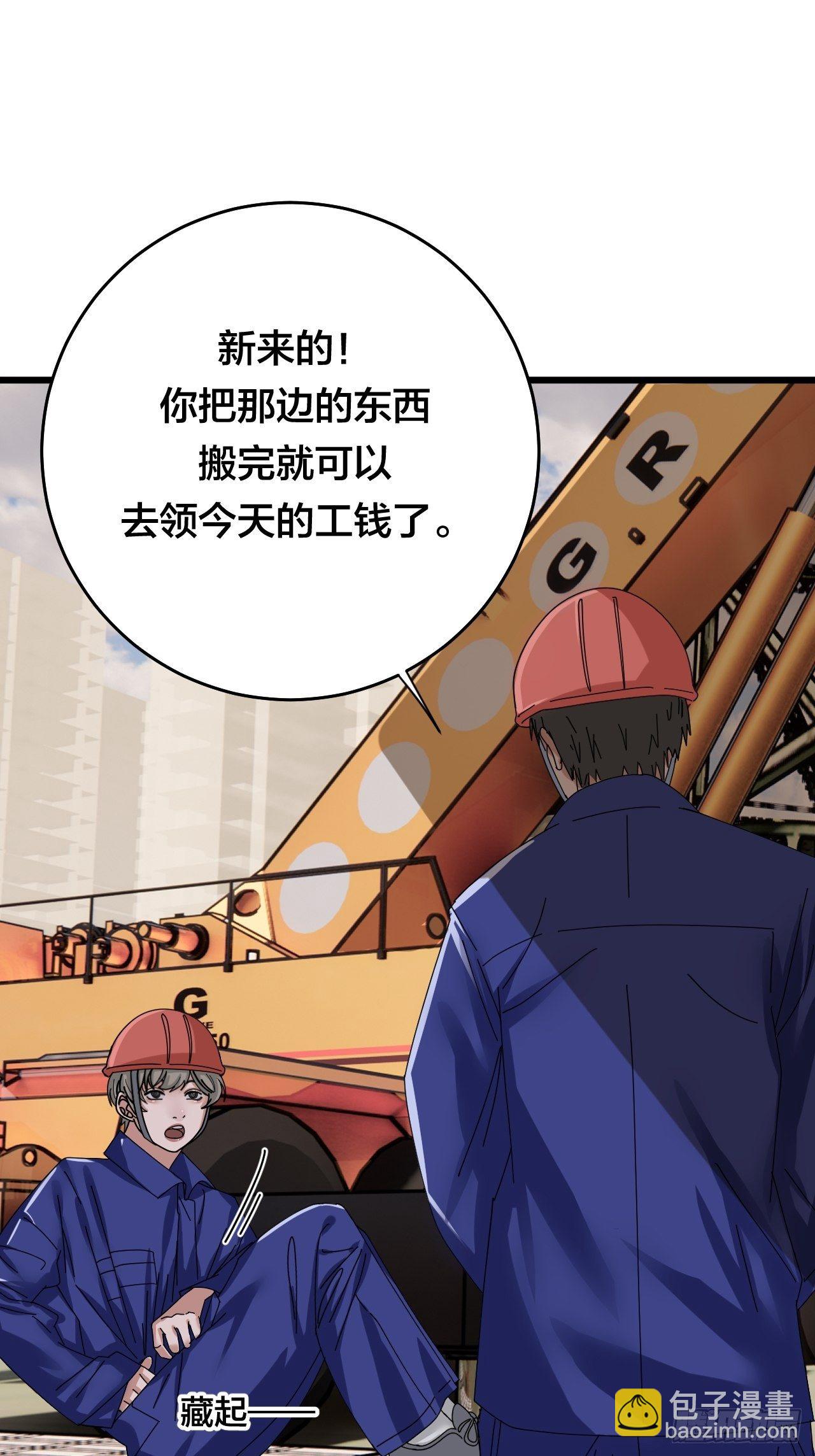 第二十二话 工地上的白洁(1/2)-第28话