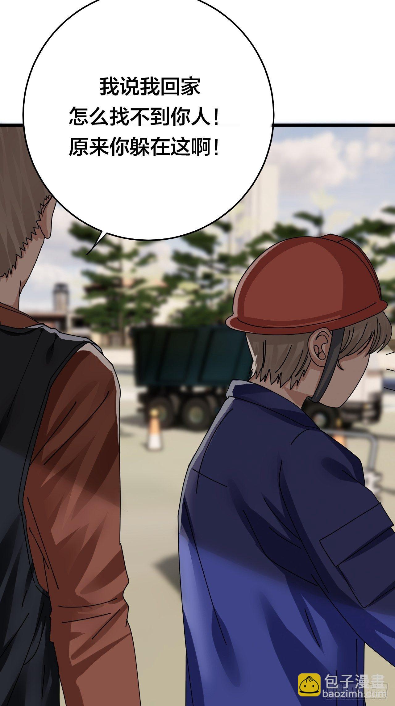 第二十二话 工地上的白洁(1/2)-第28话