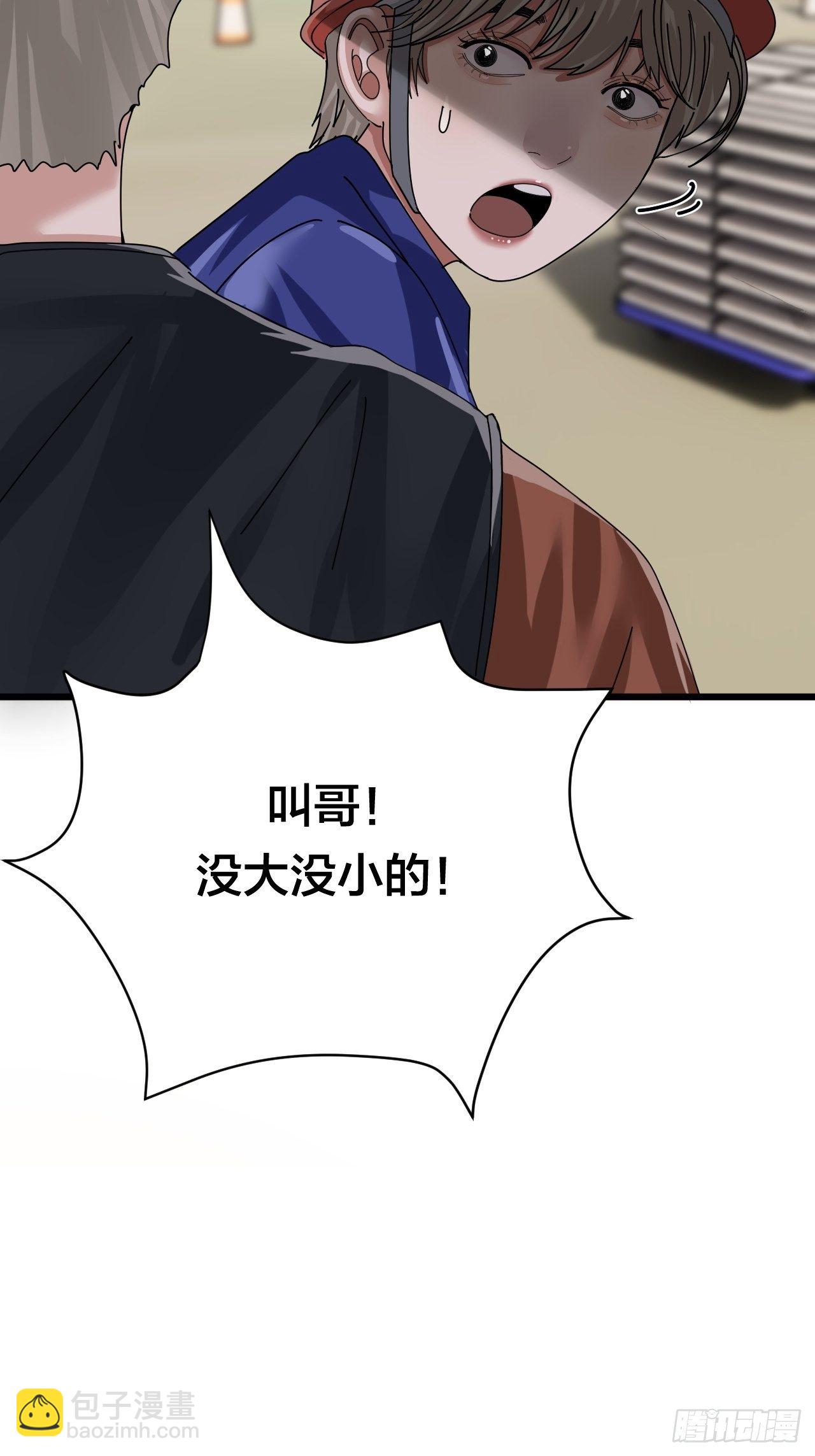 第二十二话 工地上的白洁(1/2)-第28话