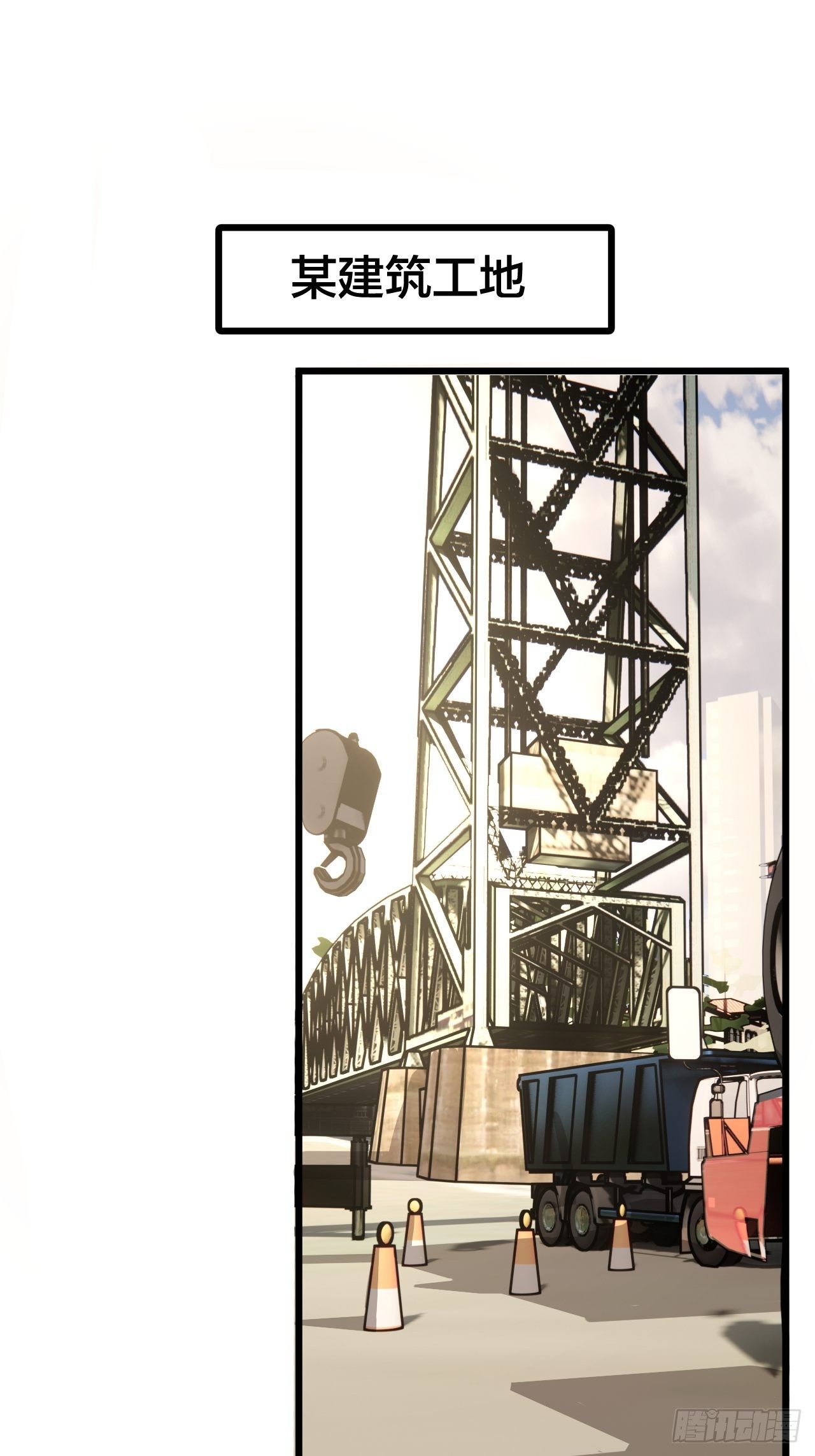 第二十二话 工地上的白洁(1/2)-第28话