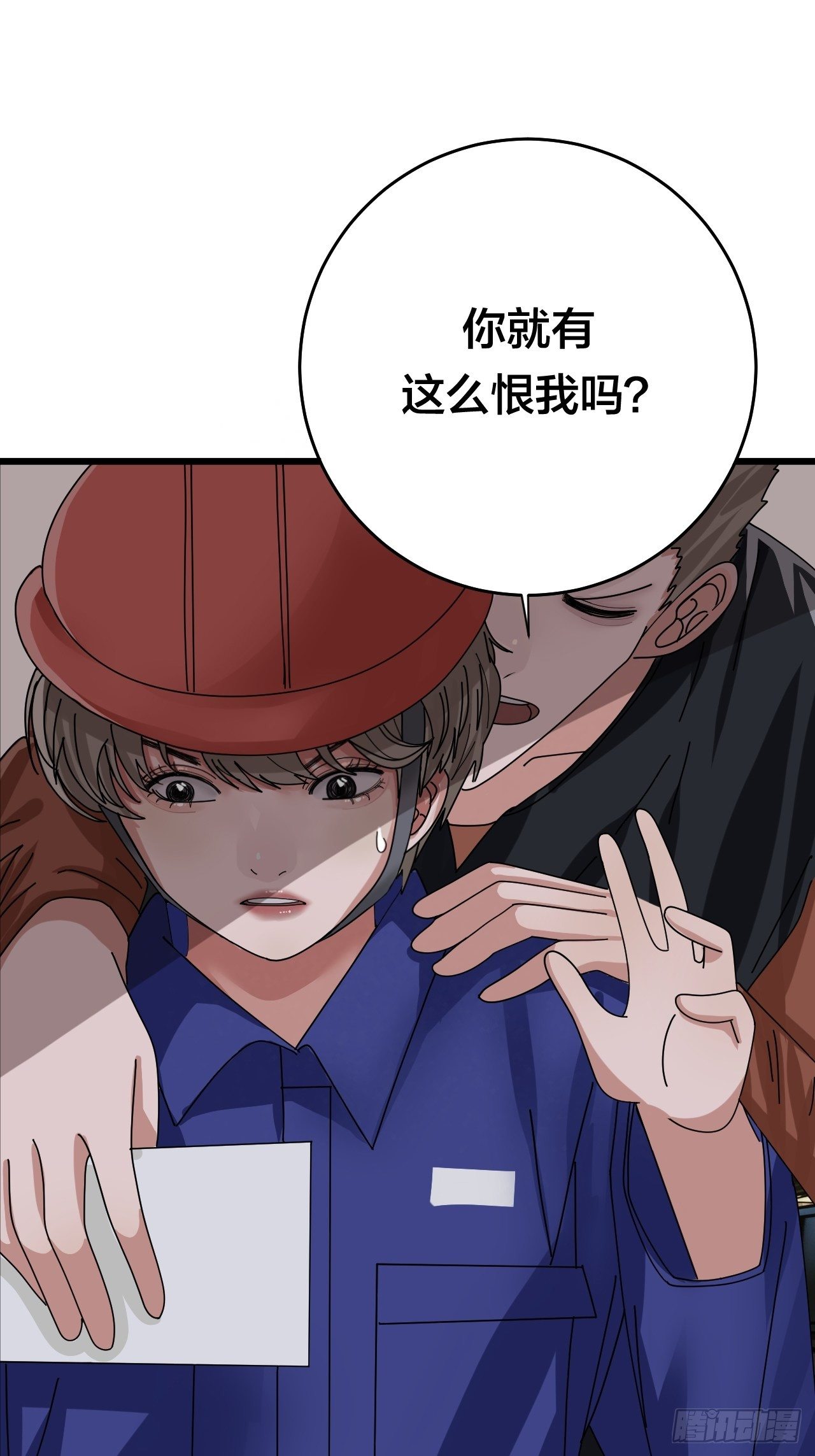 第二十二话 工地上的白洁(1/2)-第28话