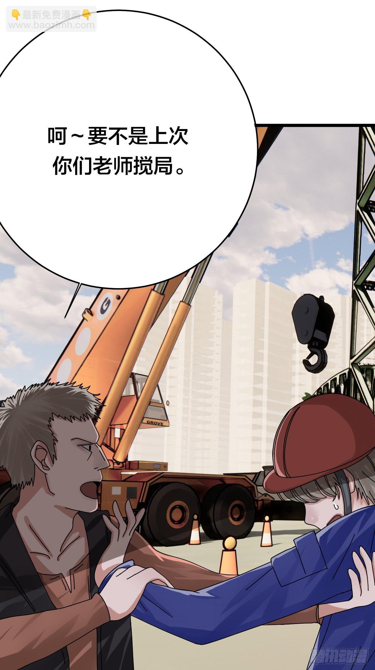 第二十二话 工地上的白洁(1/2)-第28话