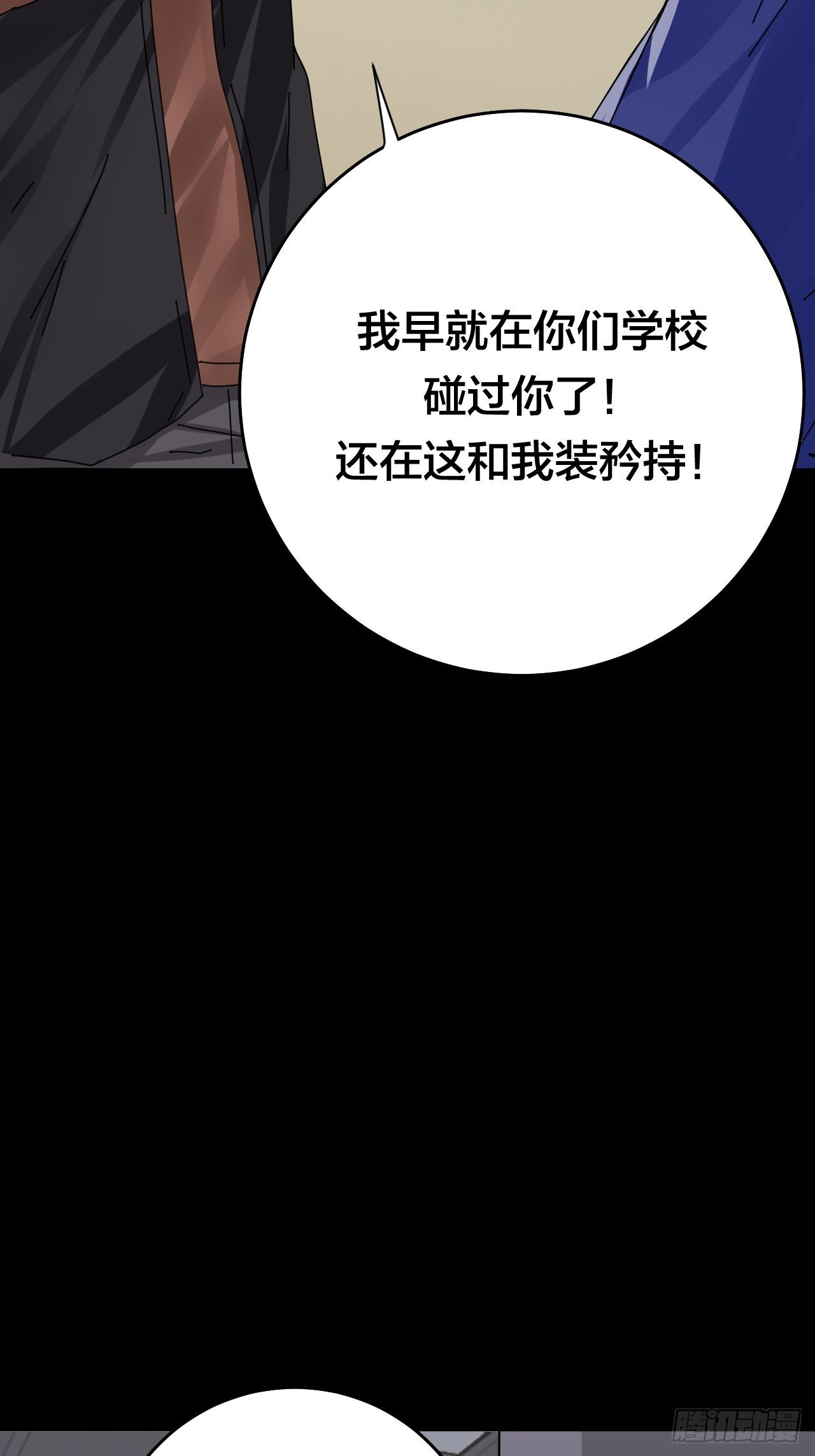 第二十二话 工地上的白洁(1/2)-第28话