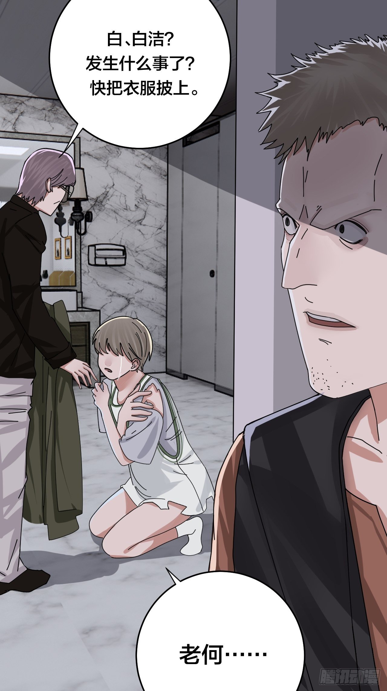 第二十二话 工地上的白洁(1/2)-第28话