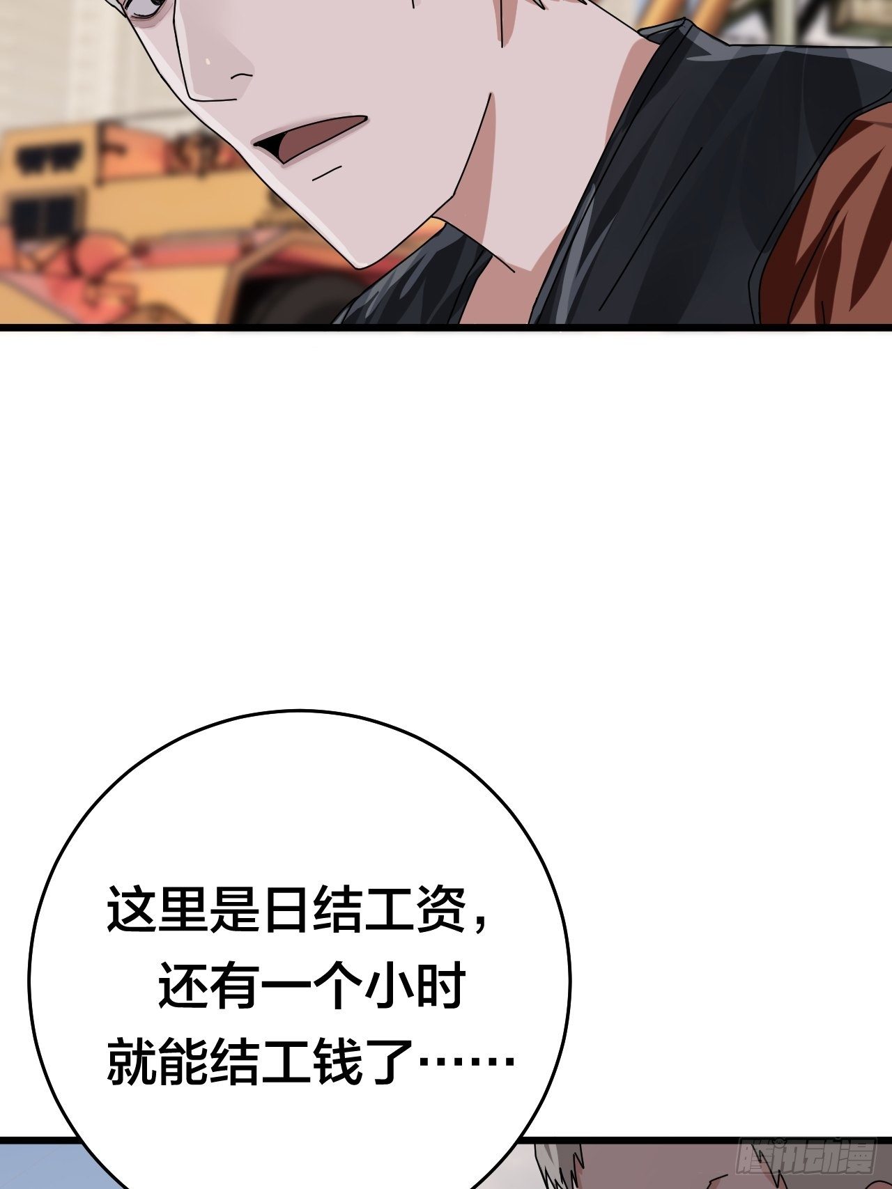 第二十二话 工地上的白洁(1/2)-第28话