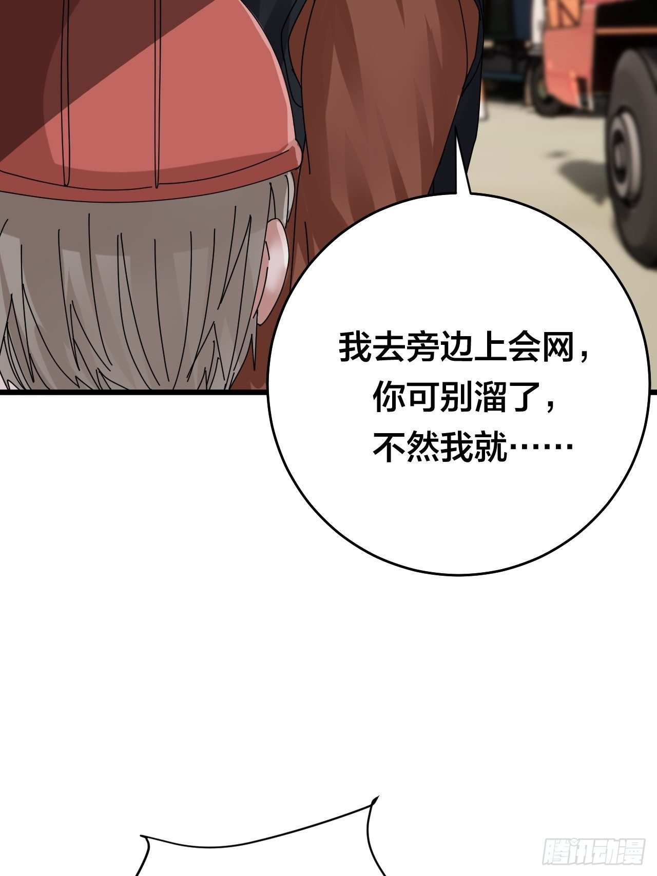 第二十二话 工地上的白洁(1/2)-第28话