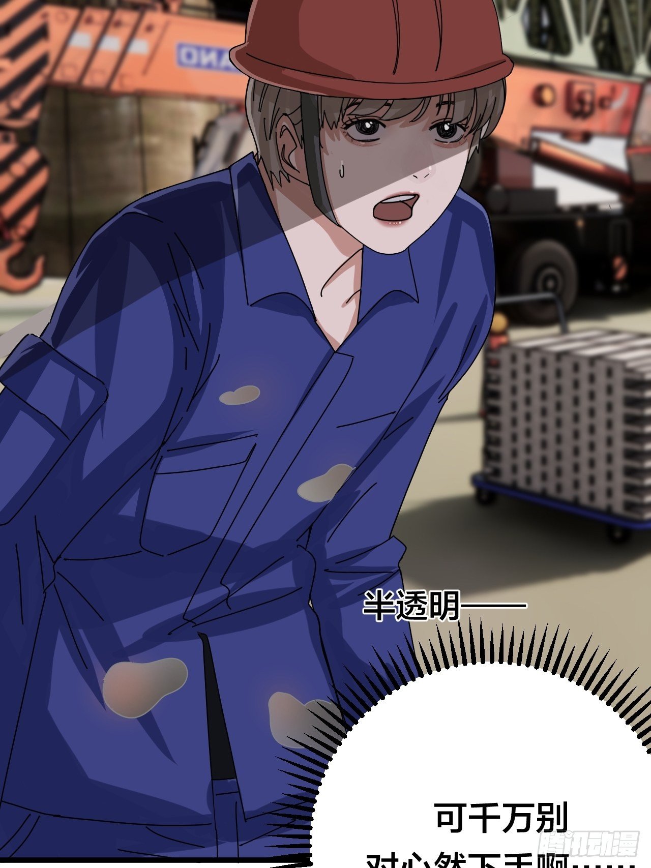 第二十二话 工地上的白洁(1/2)-第28话