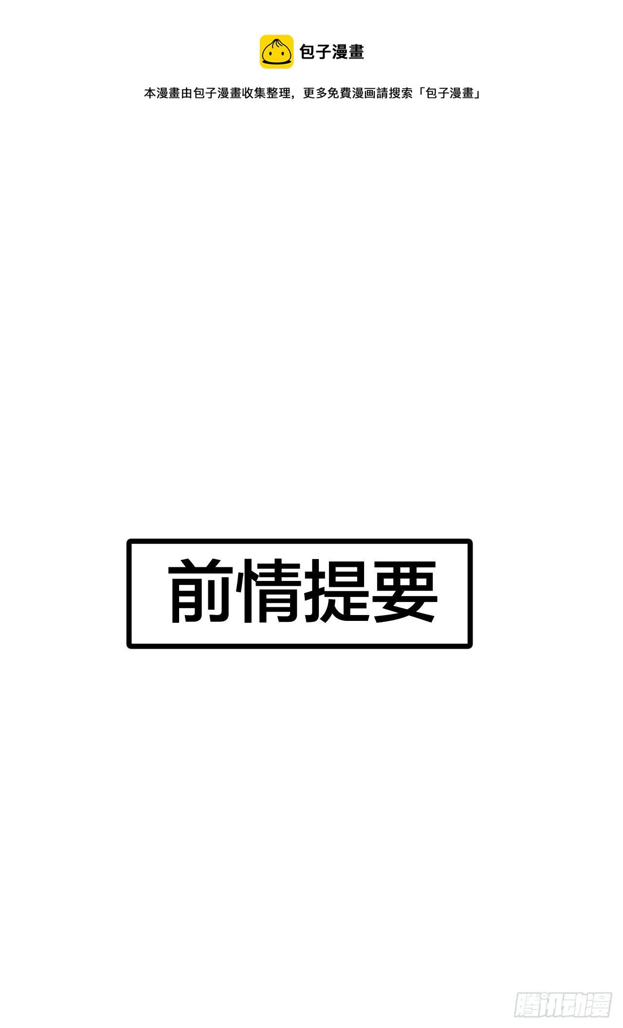 第二十四话 白洁消失(1/2)-第30话