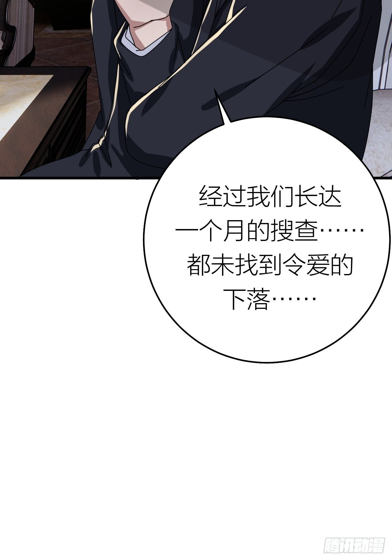 第二十四话 白洁消失(1/2)-第30话