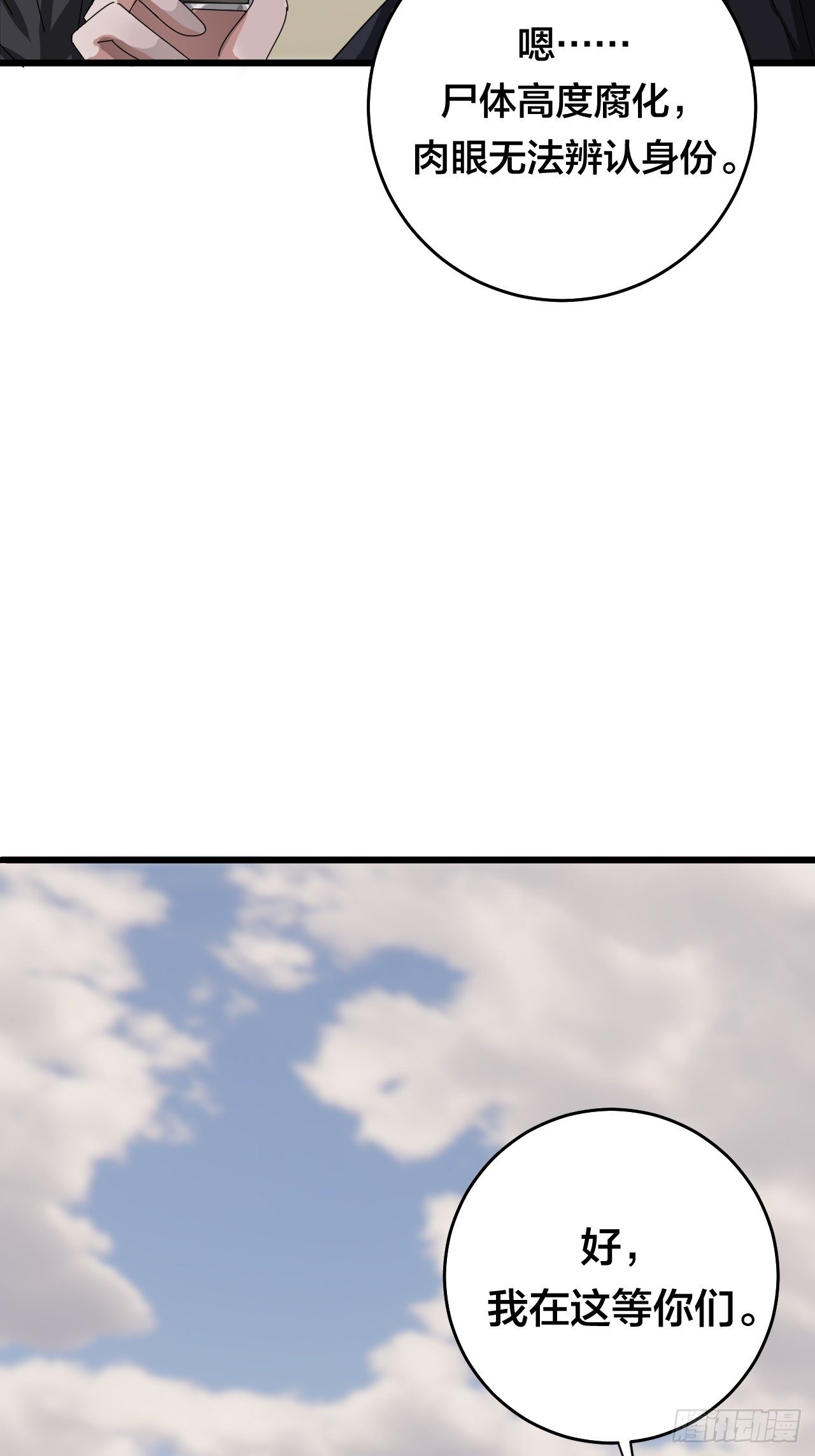 第二十四话 白洁消失(1/2)-第30话