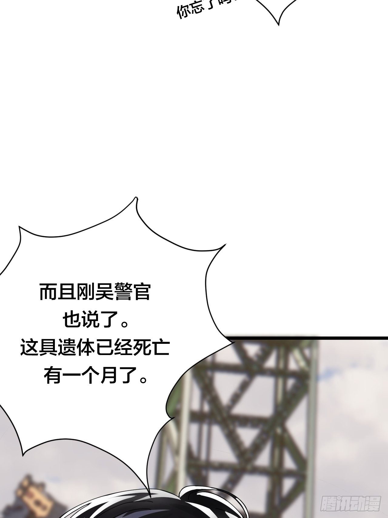 第二十四话 白洁消失(1/2)-第30话