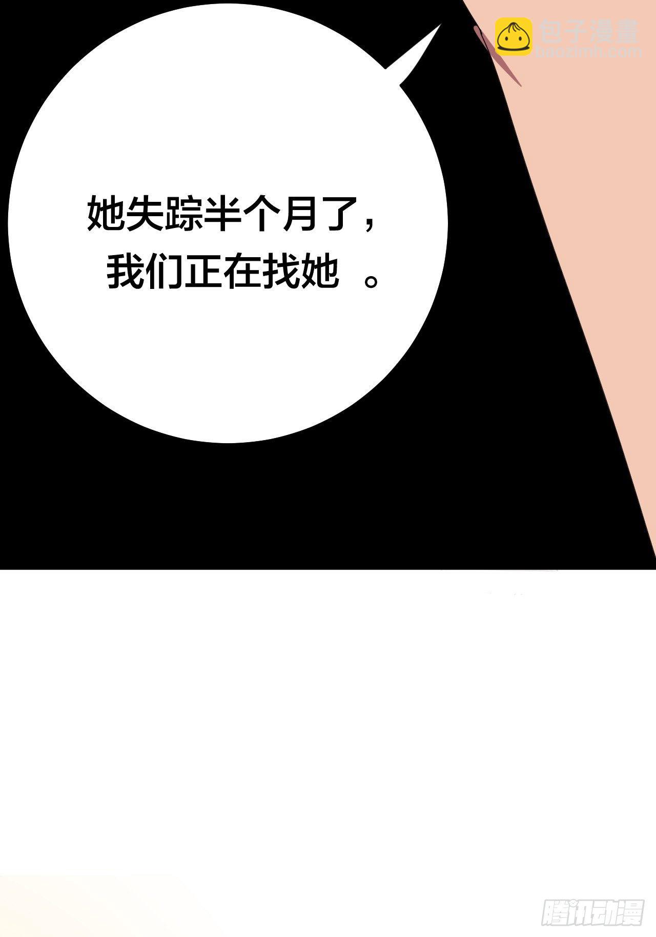 第二十四话 白洁消失(1/2)-第30话