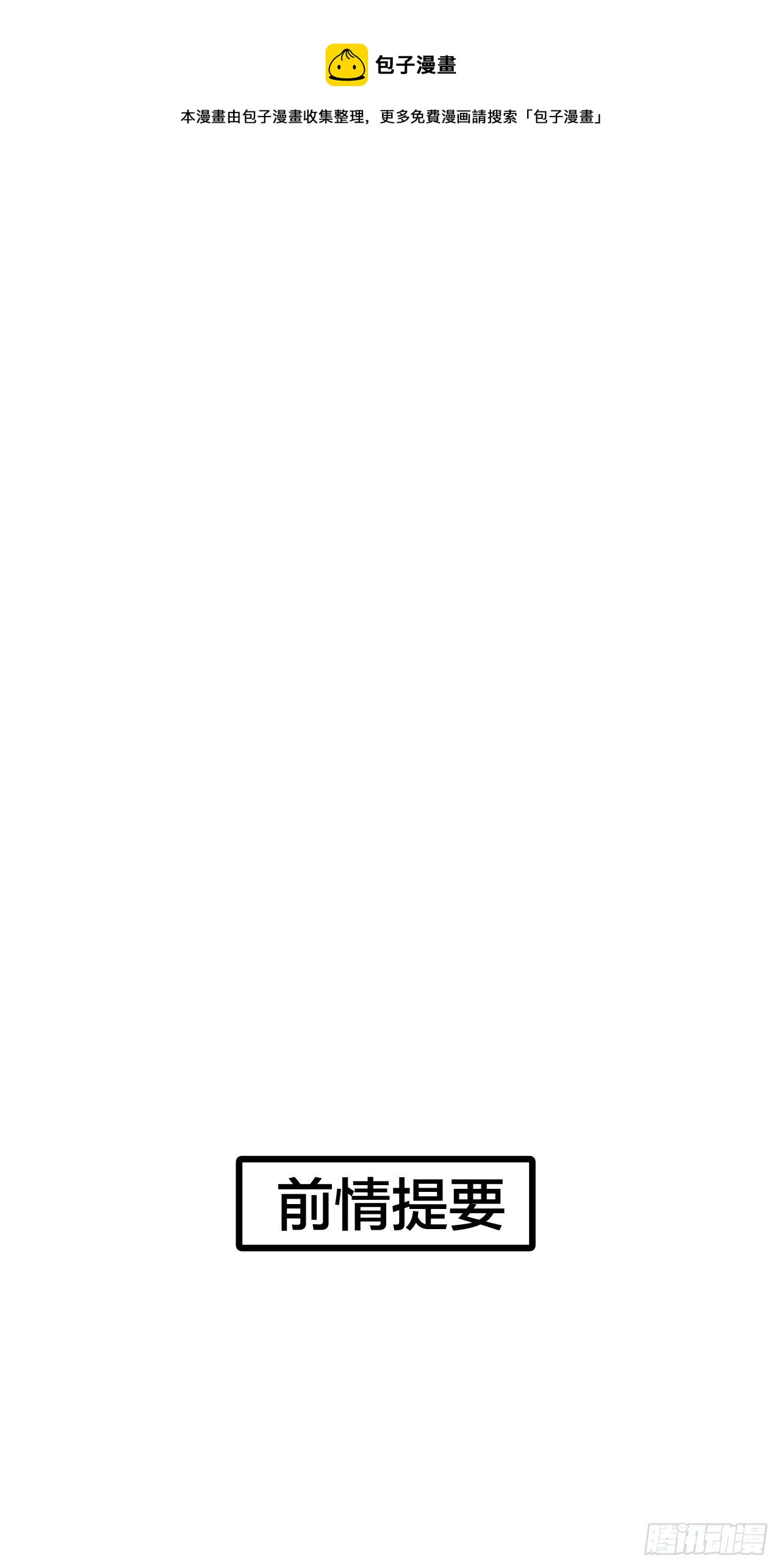 第二十六话 真相大白？(1/2)-第32话