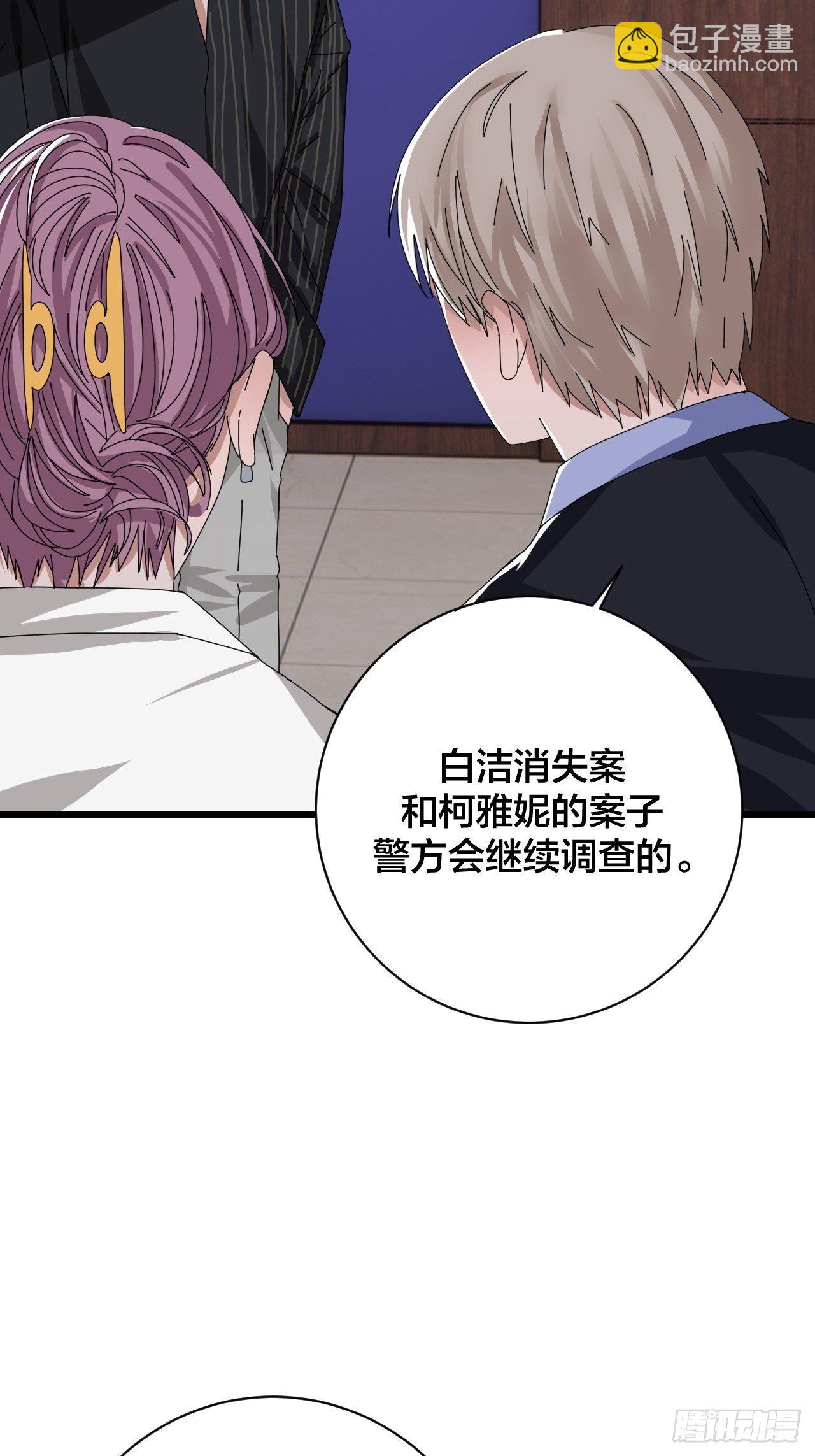 第二十六话 真相大白？(1/2)-第32话