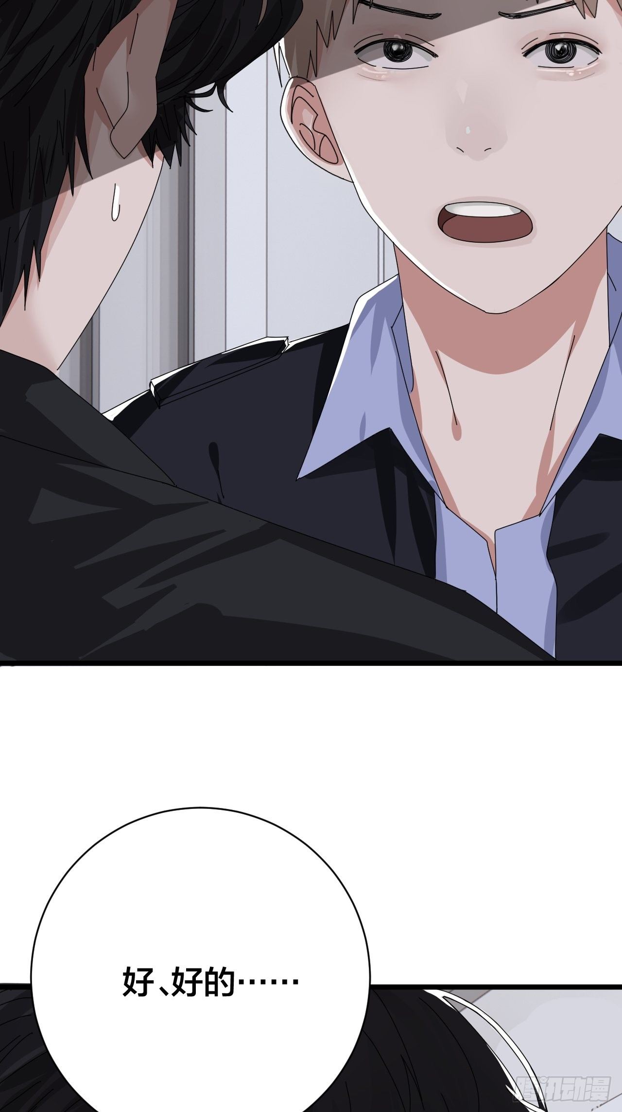 第二十六话 真相大白？(1/2)-第32话