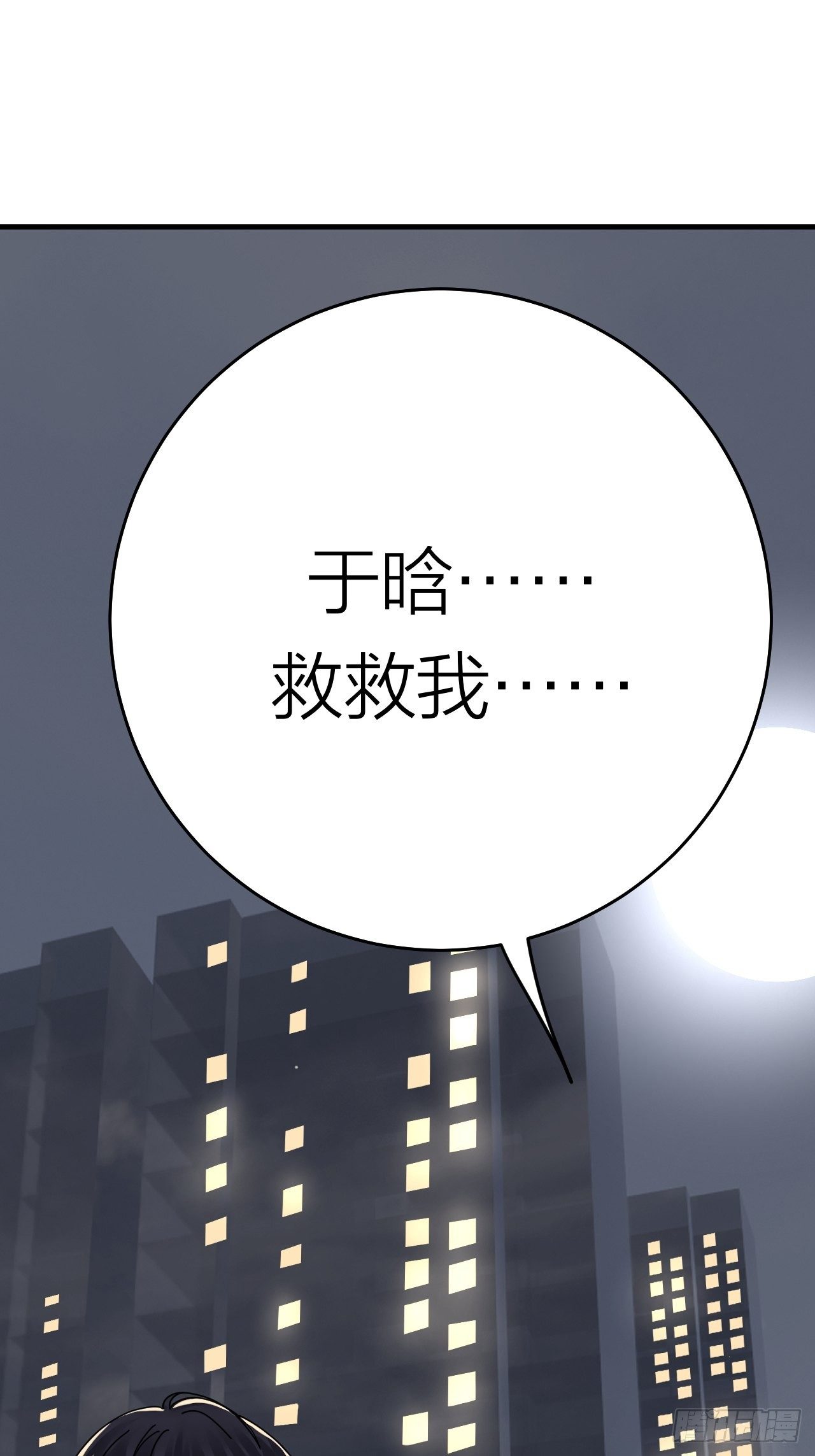 第二十六话 真相大白？(1/2)-第32话