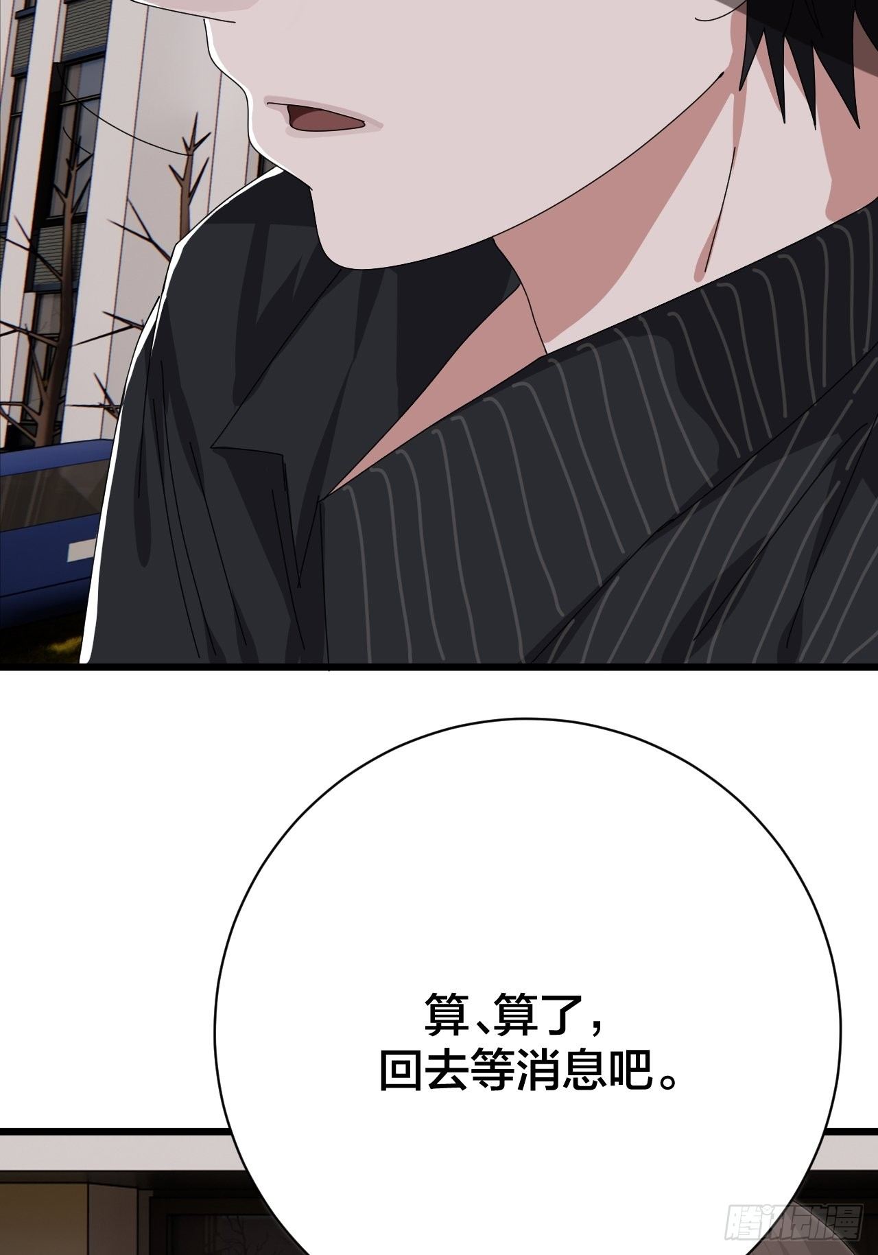 第二十六话 真相大白？(1/2)-第32话