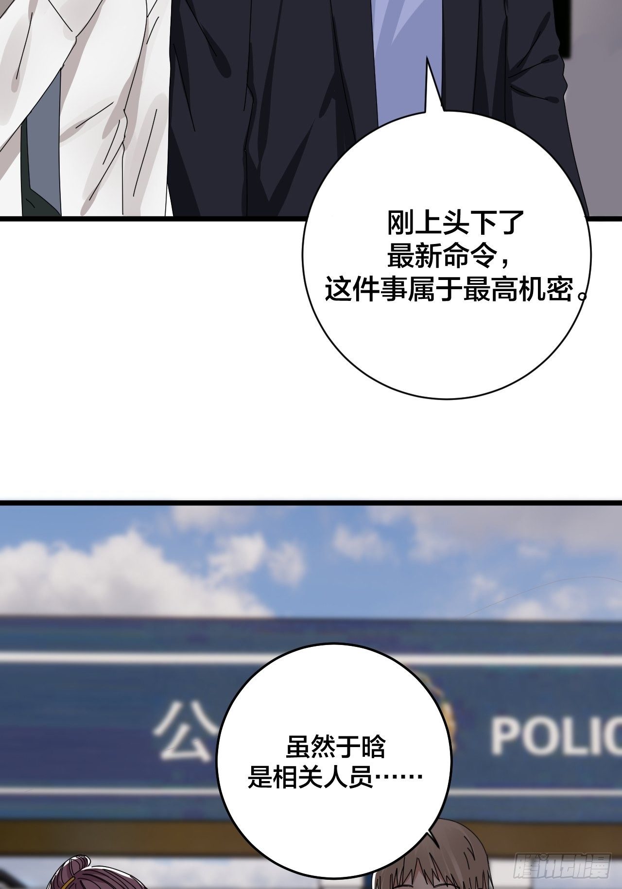 第二十六话 真相大白？(1/2)-第32话