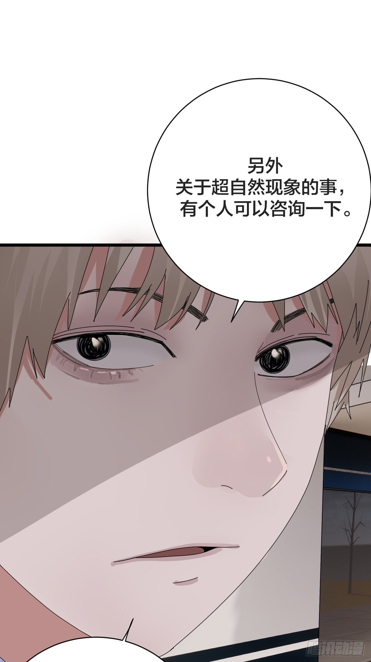 第二十六话 真相大白？(1/2)-第32话