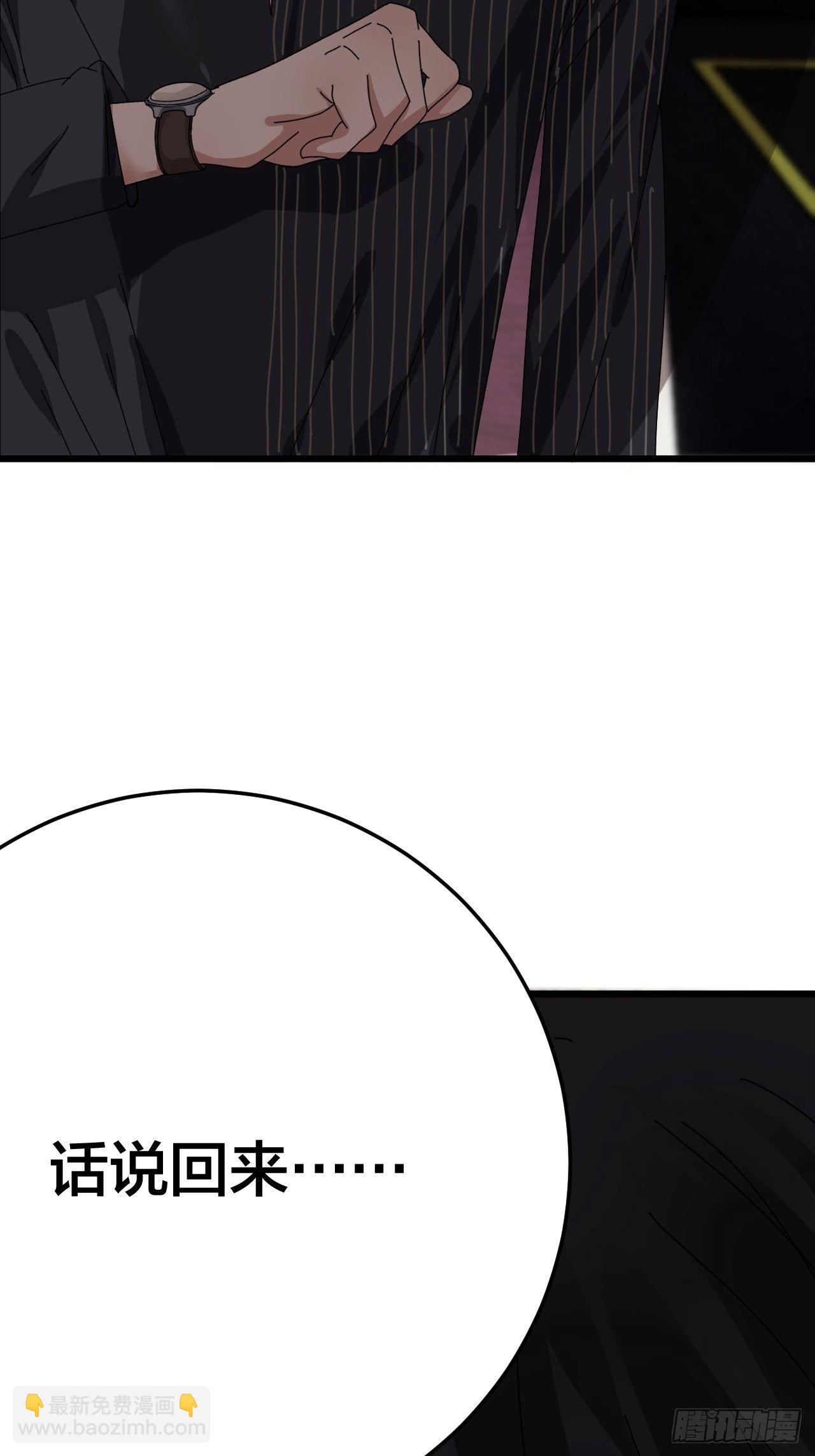 第二十六话 真相大白？(1/2)-第32话