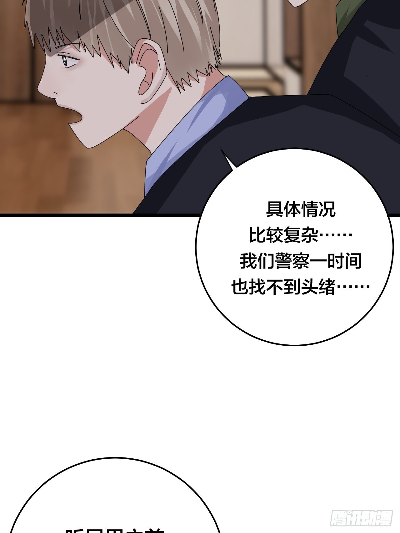 第二十八话 造访老何（一）(1/2)-第34话