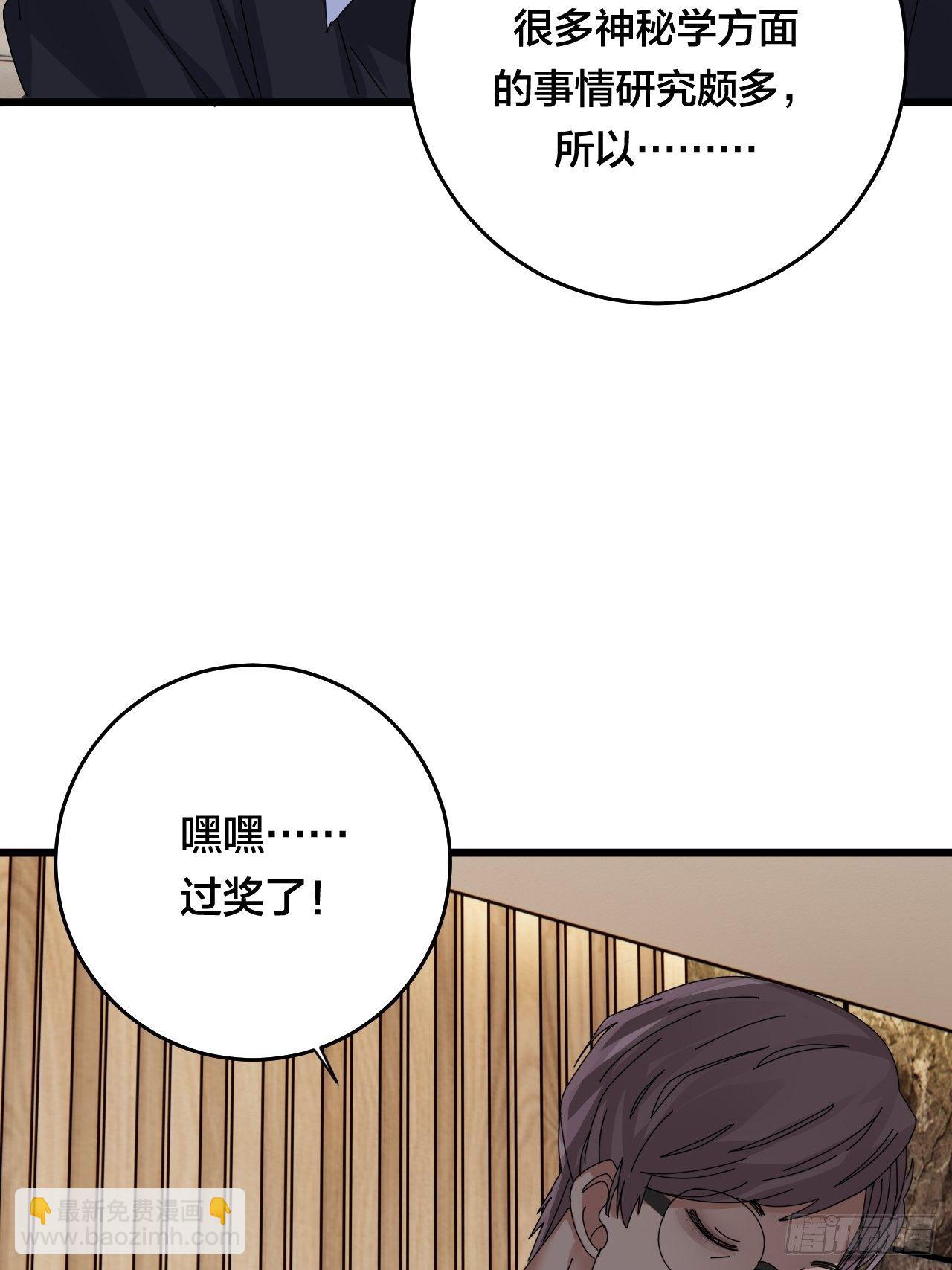 第二十八话 造访老何（一）(1/2)-第34话