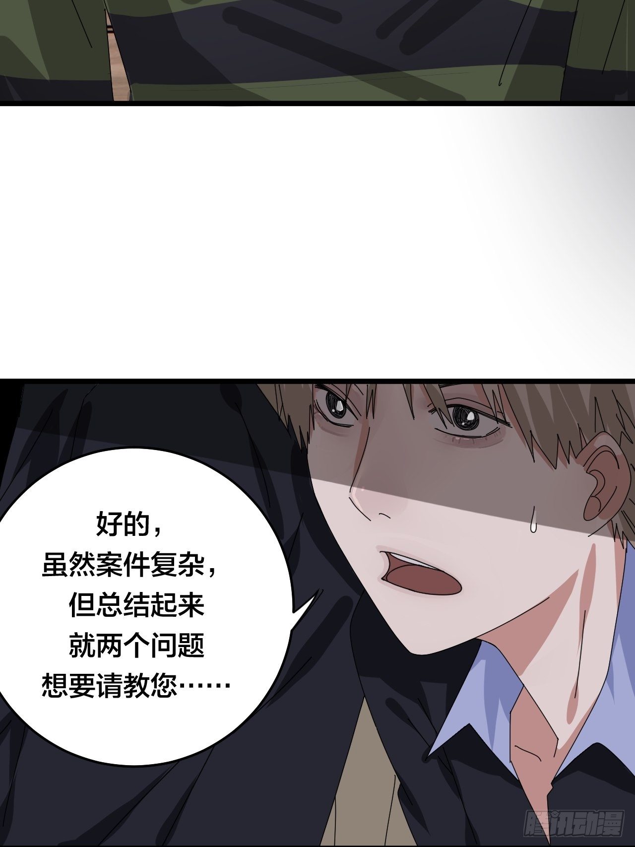 第二十八话 造访老何（一）(1/2)-第34话