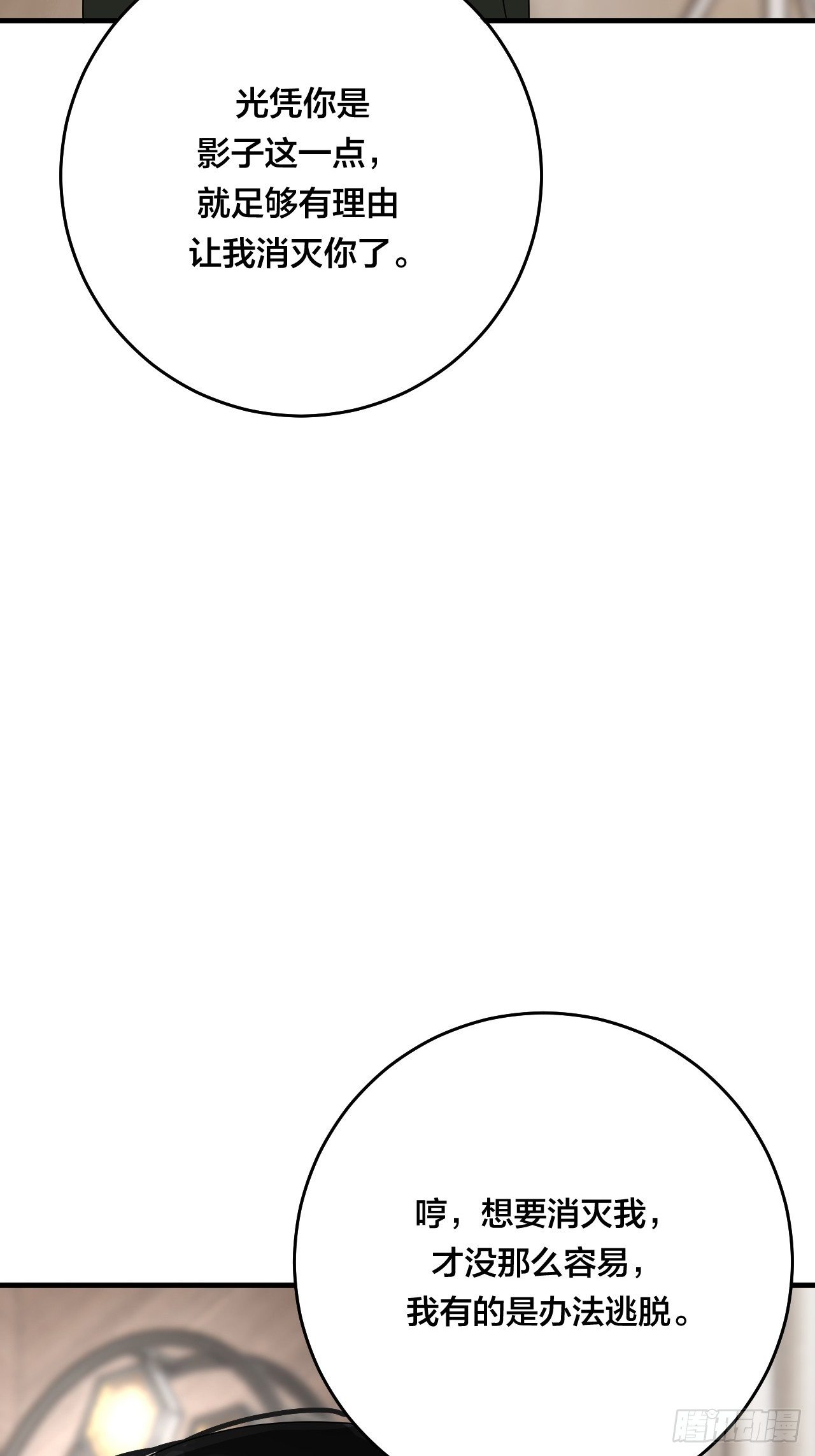 第三十二话 老何的身份(1/2)-第38话