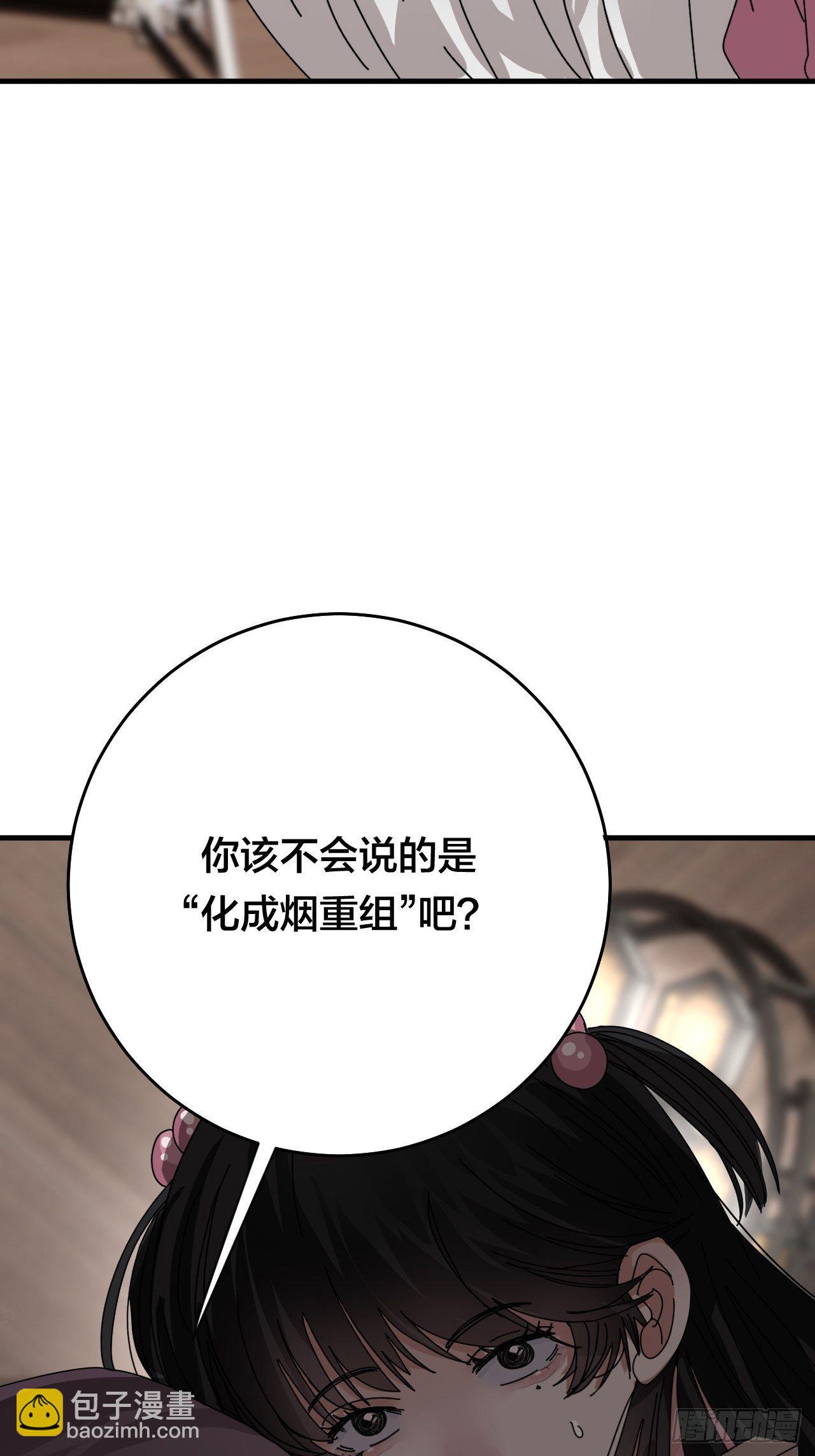 第三十二话 老何的身份(1/2)-第38话