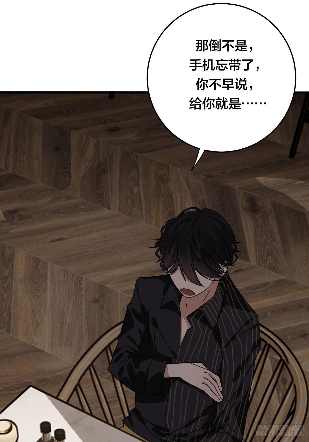 第三十六话 柯心然的计划（二）(1/2)-第42话