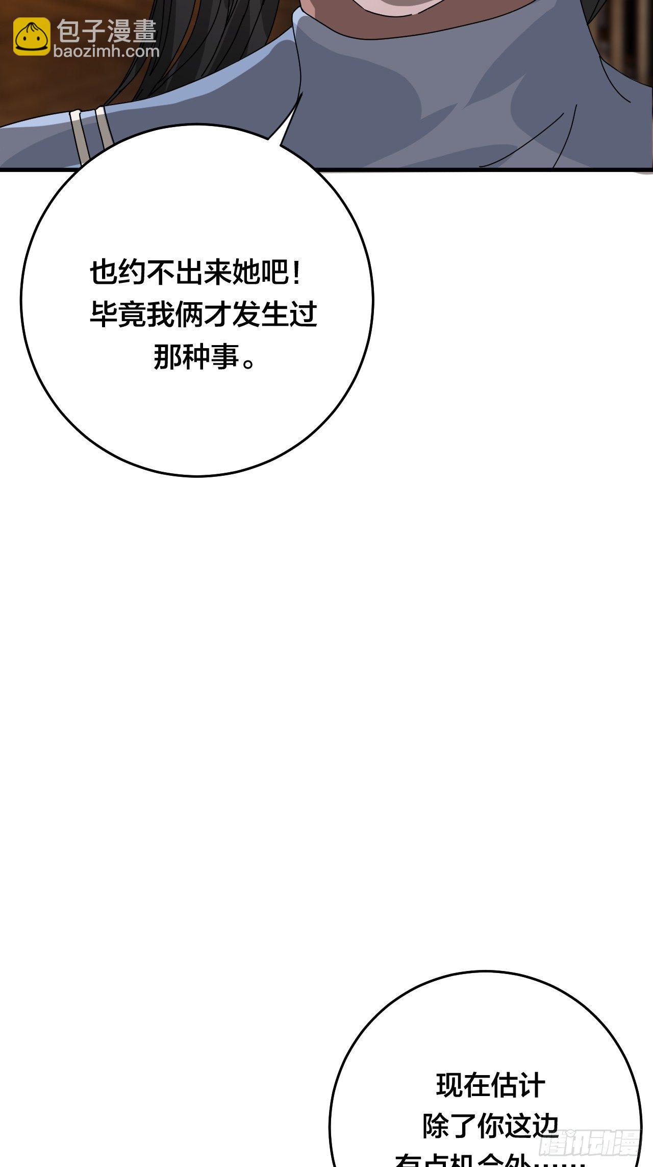 第三十六话 柯心然的计划（二）(1/2)-第42话