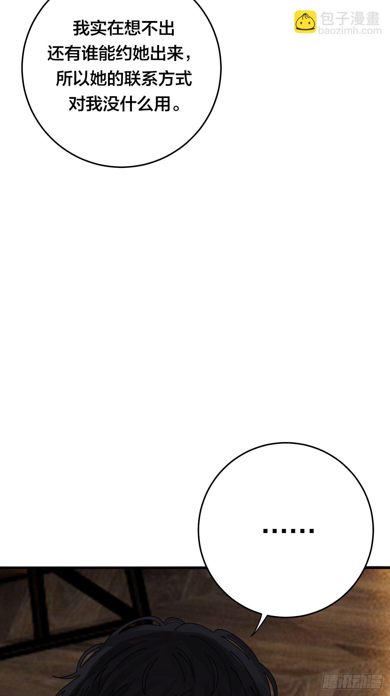 第三十六话 柯心然的计划（二）(1/2)-第42话