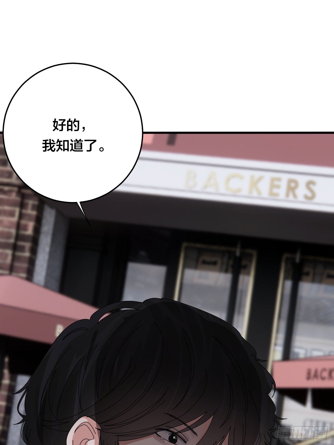 第三十六话 柯心然的计划（二）(1/2)-第42话