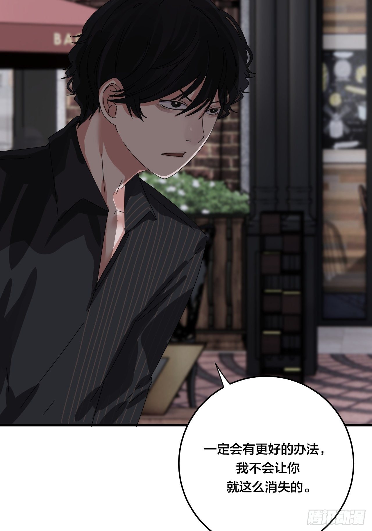 第三十六话 柯心然的计划（二）(1/2)-第42话