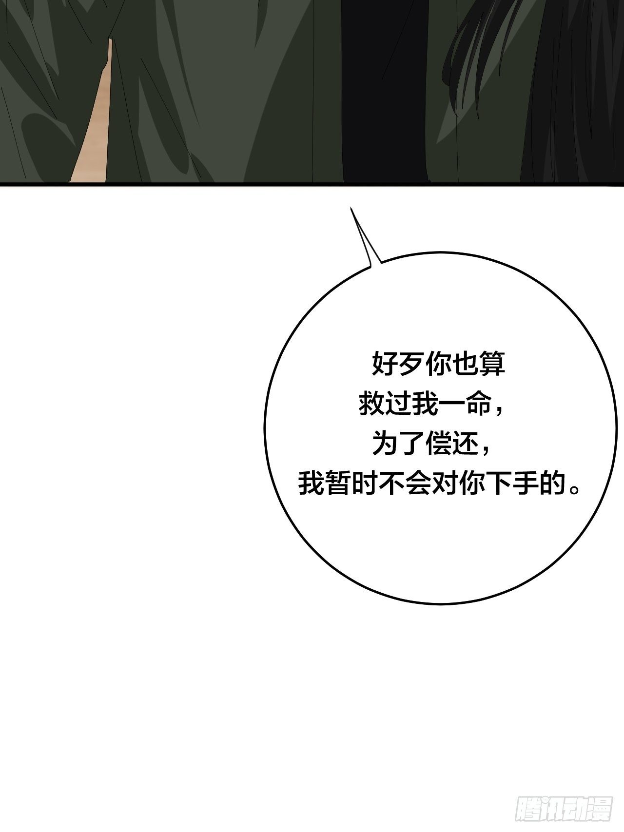 第三十八话 赴约(1/2)-第44话