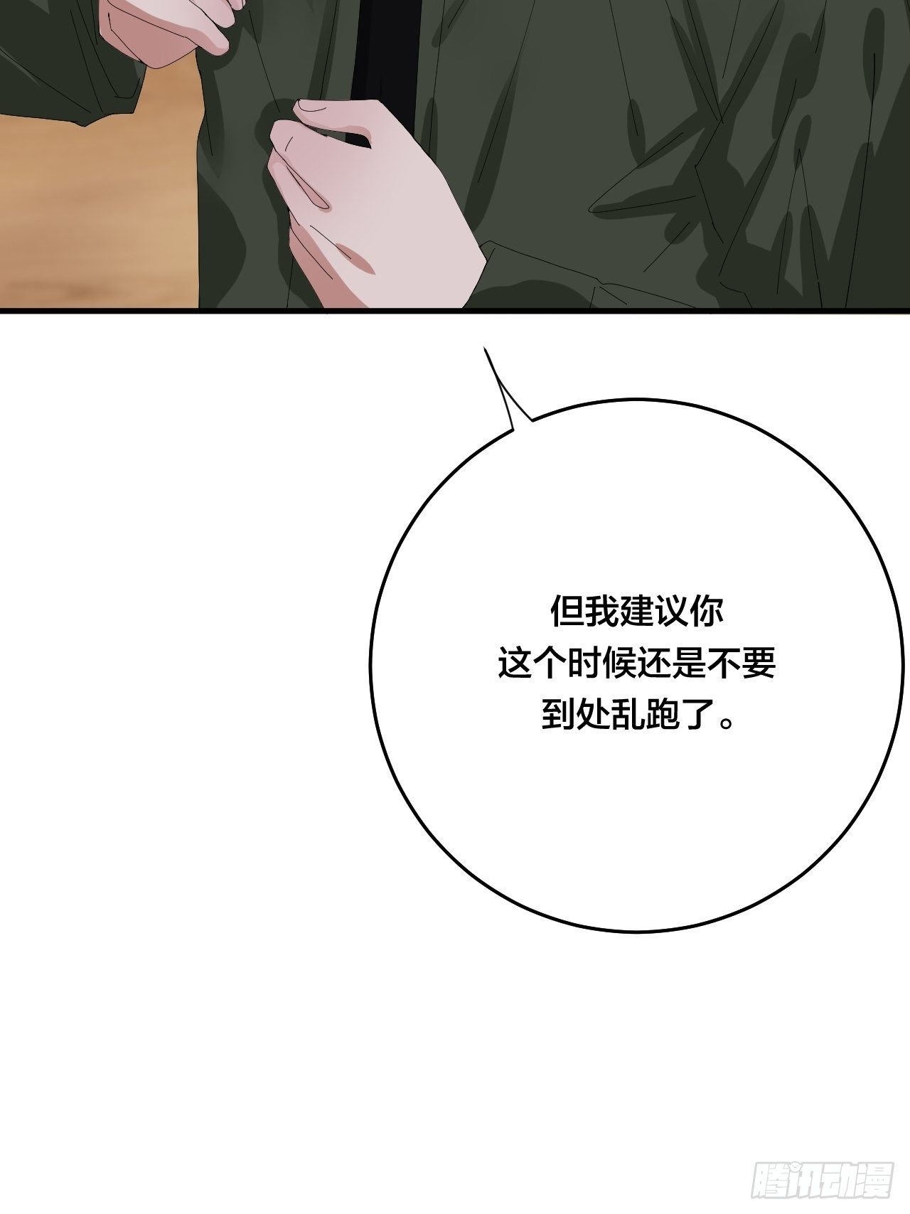 第三十八话 赴约(1/2)-第44话