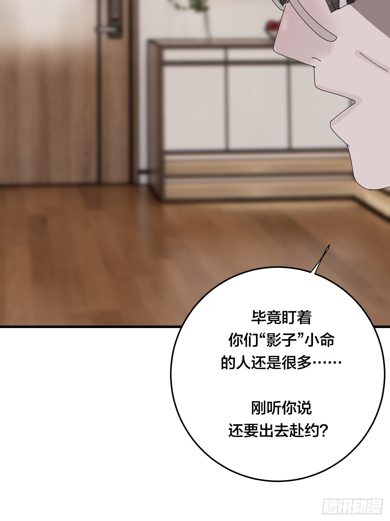 第三十八话 赴约(1/2)-第44话