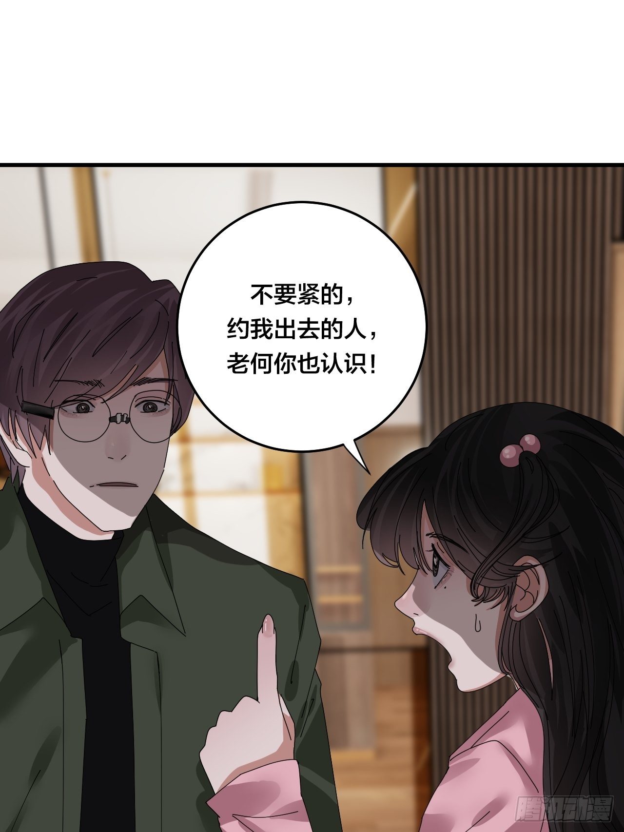 第三十八话 赴约(1/2)-第44话