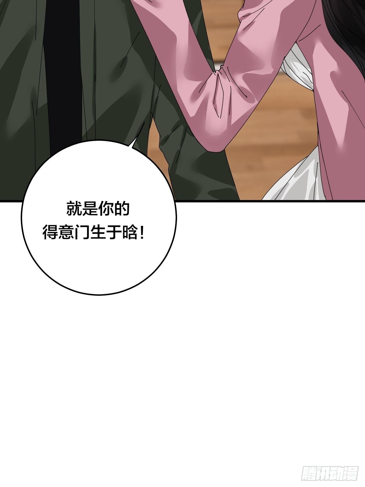 第三十八话 赴约(1/2)-第44话