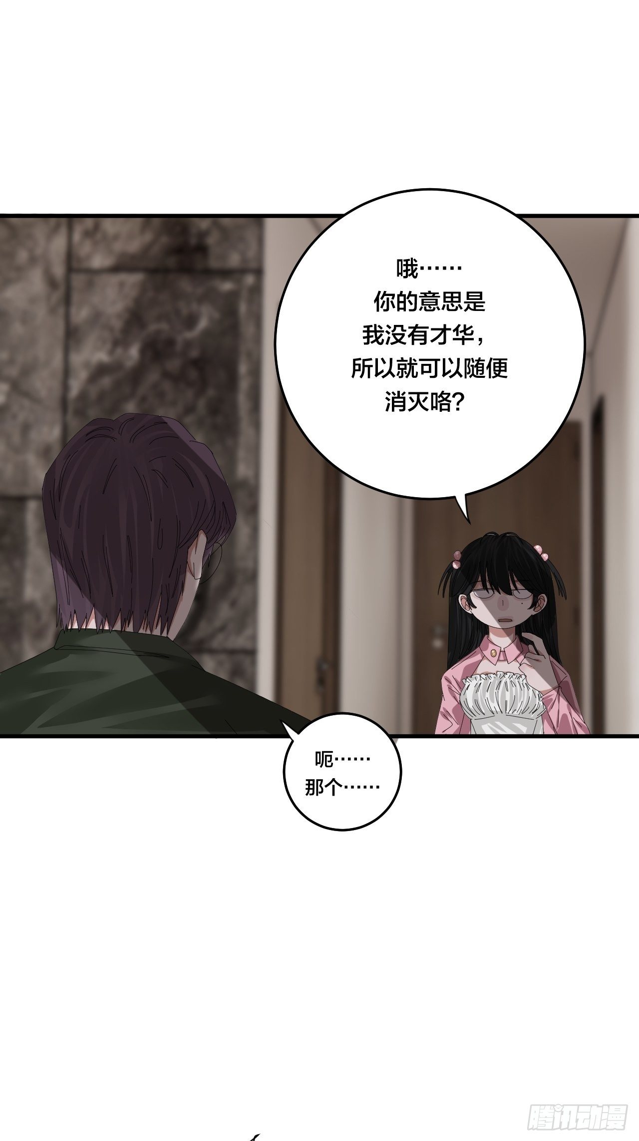 第三十八话 赴约(1/2)-第44话