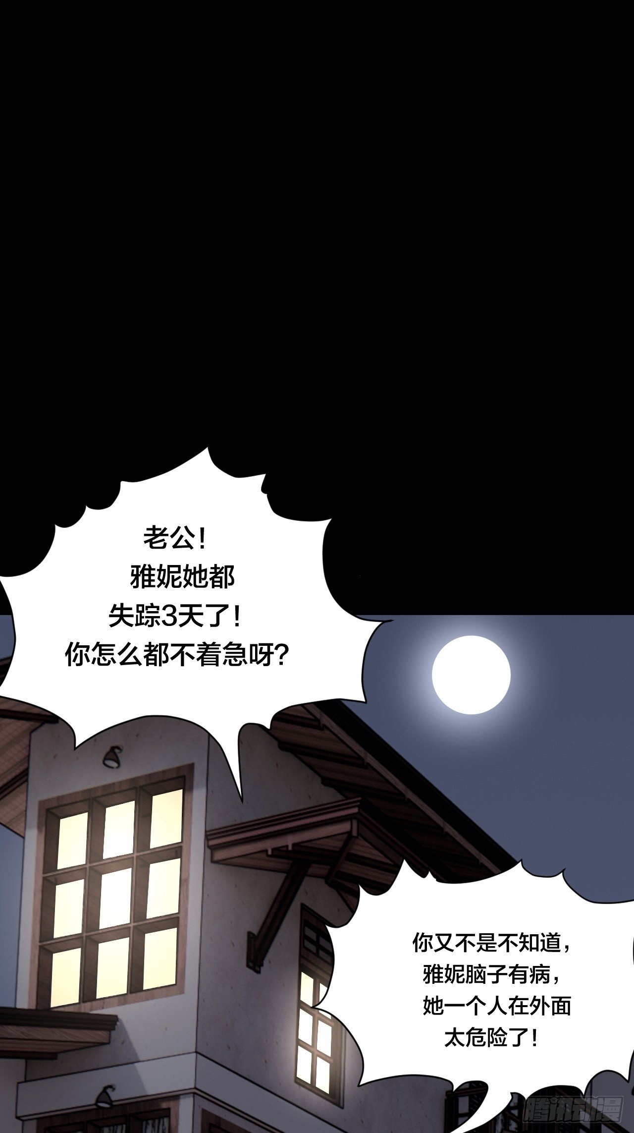 第三十九话 我看到的是你(1/2)-第46话