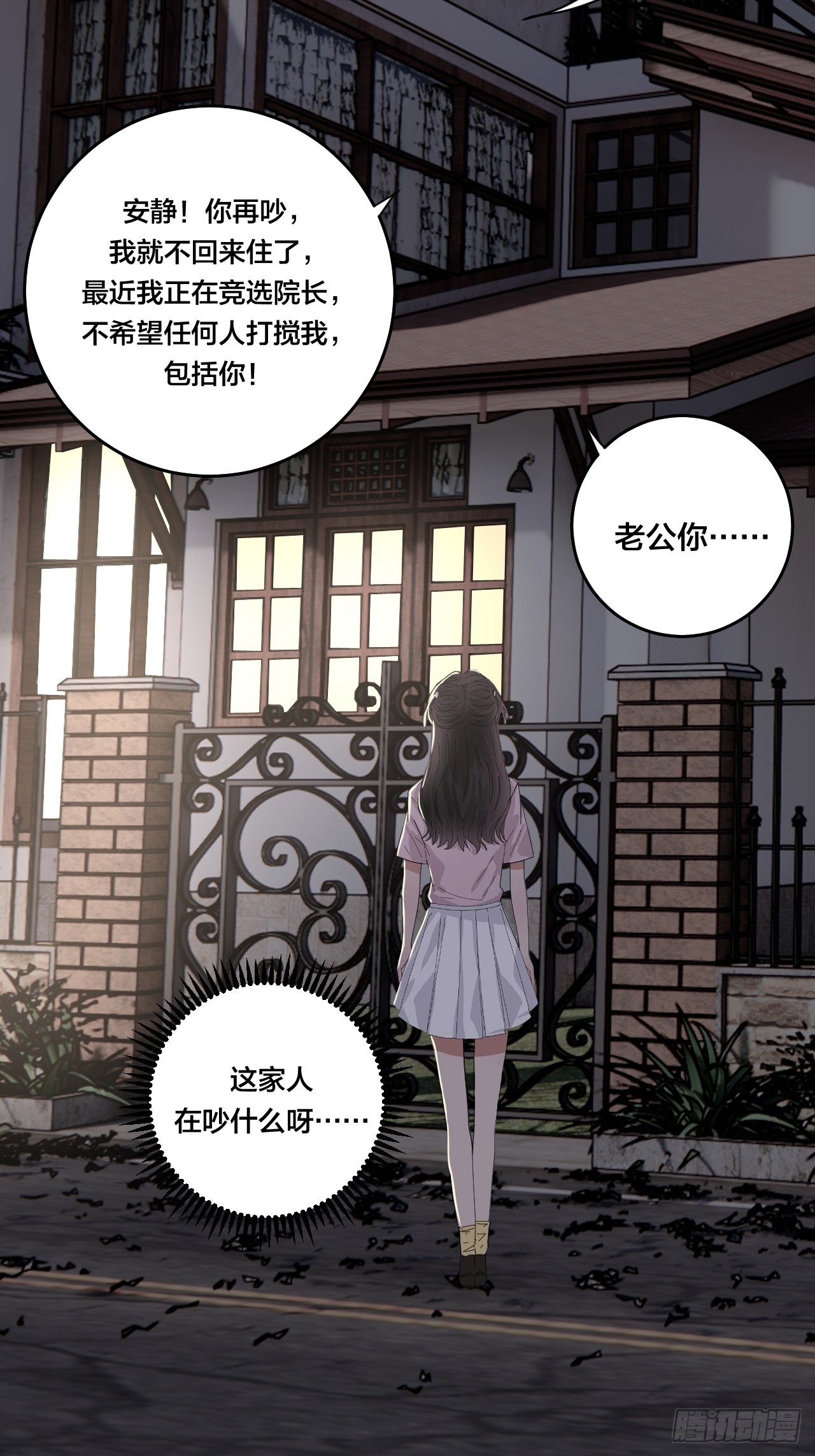 第三十九话 我看到的是你(1/2)-第46话