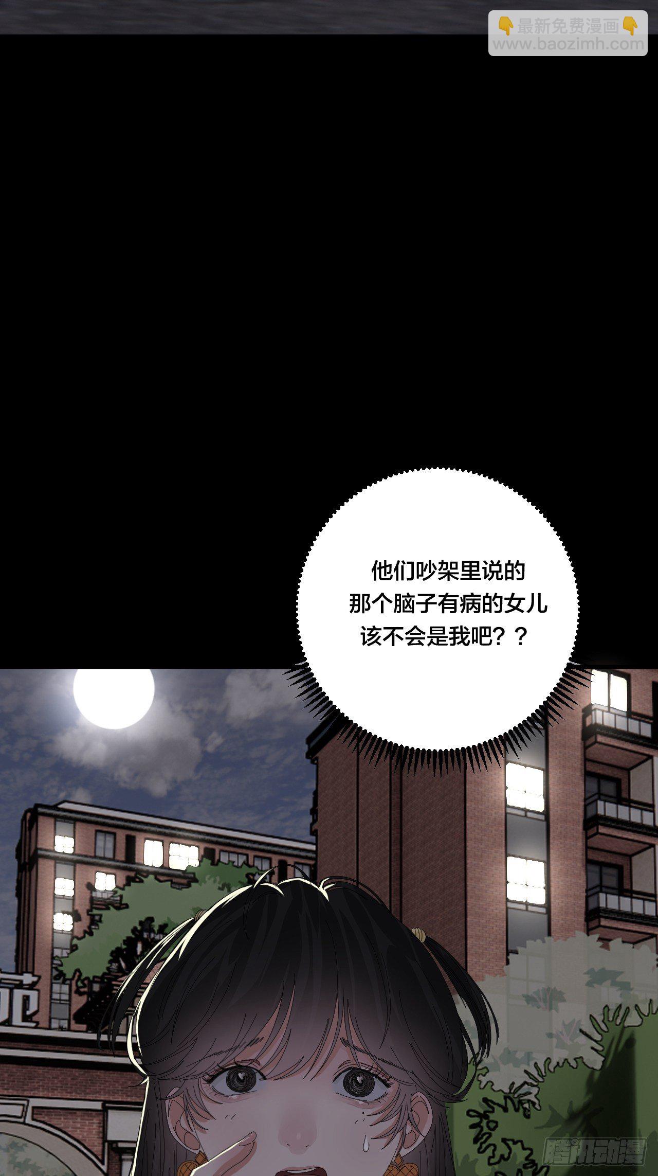 第三十九话 我看到的是你(1/2)-第46话