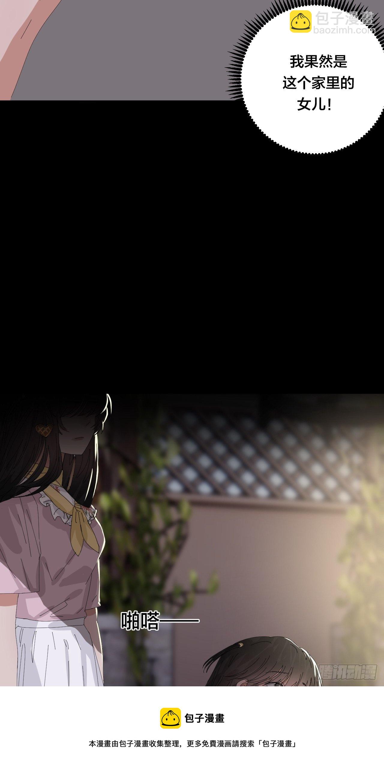 第三十九话 我看到的是你(1/2)-第46话