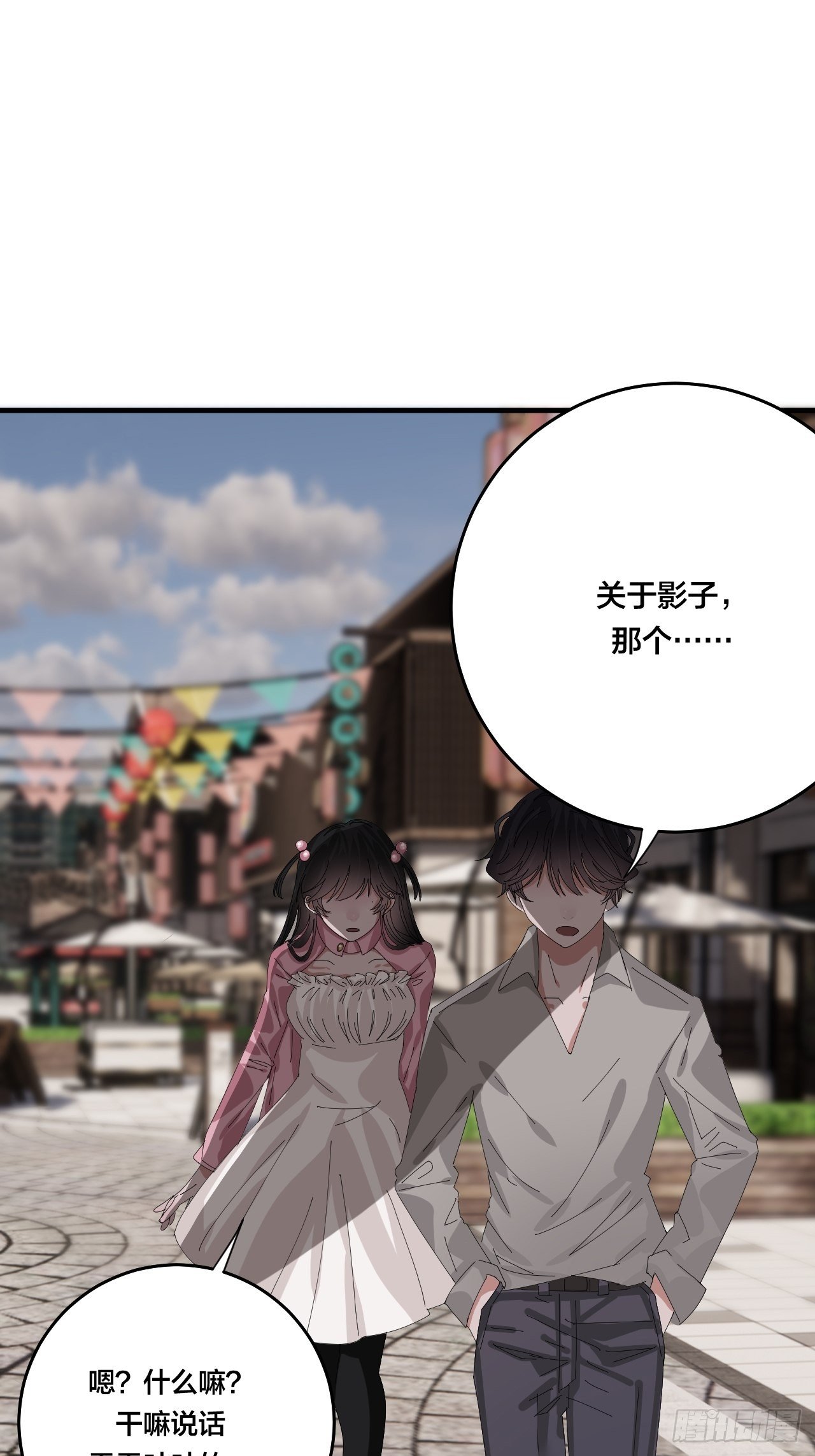 第三十九话 我看到的是你(1/2)-第46话